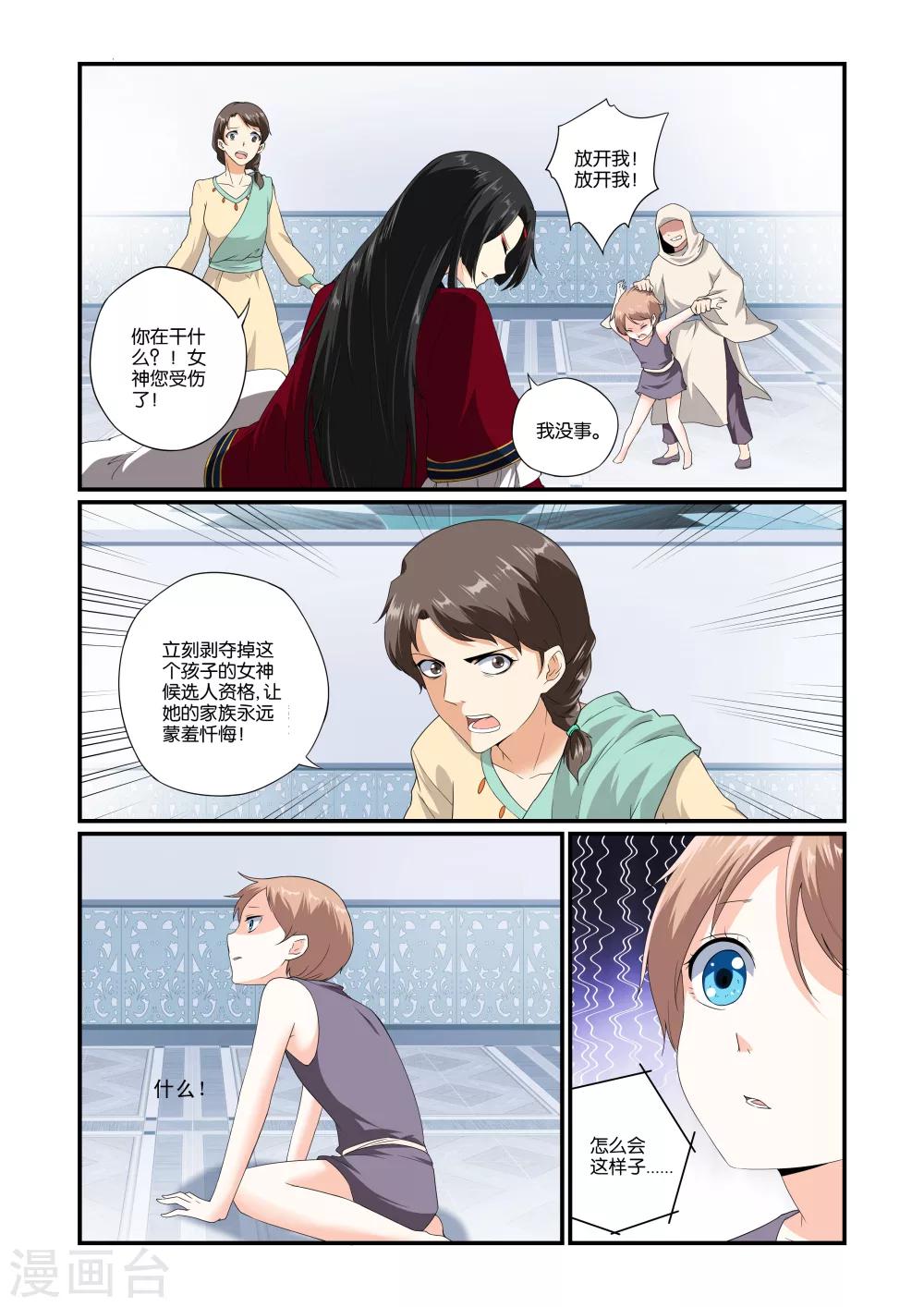 第3话16