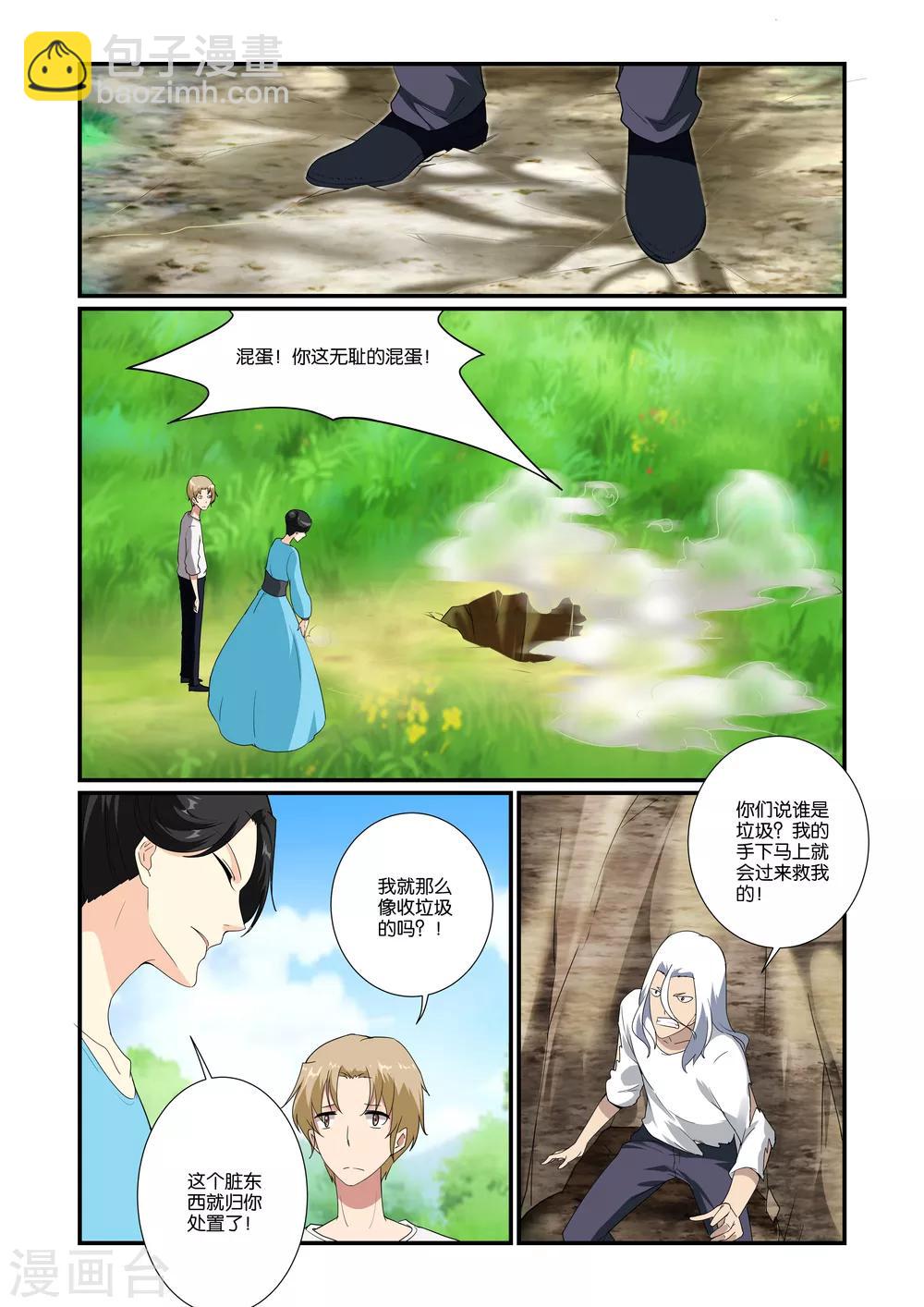 第9话10