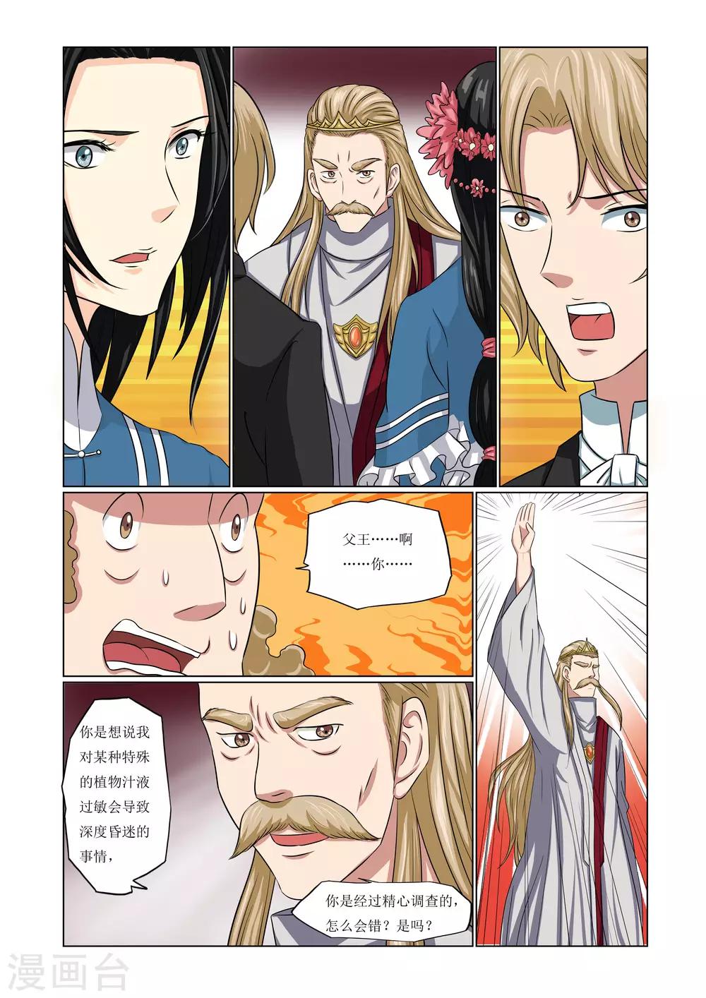 最终话7