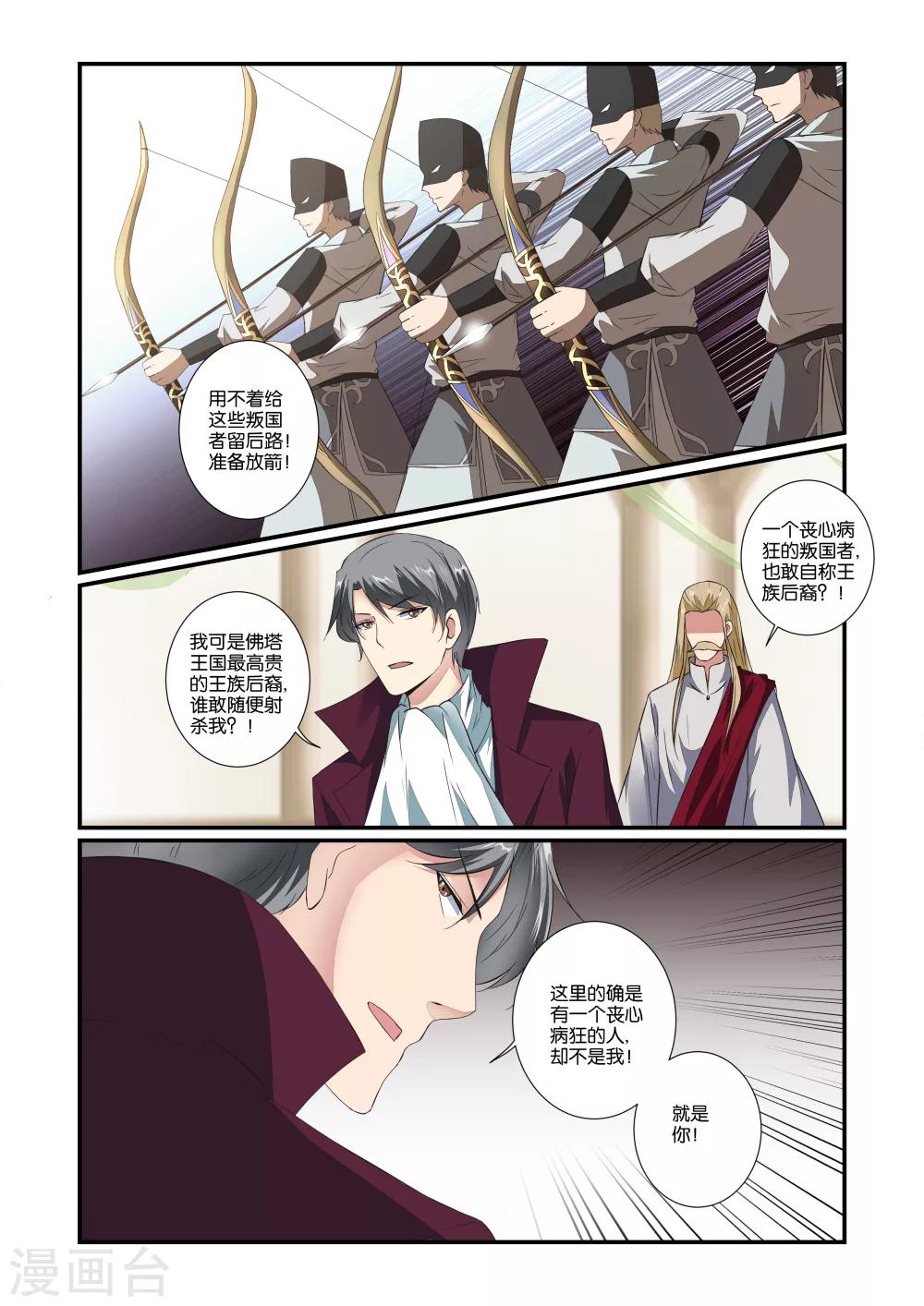 第55话7