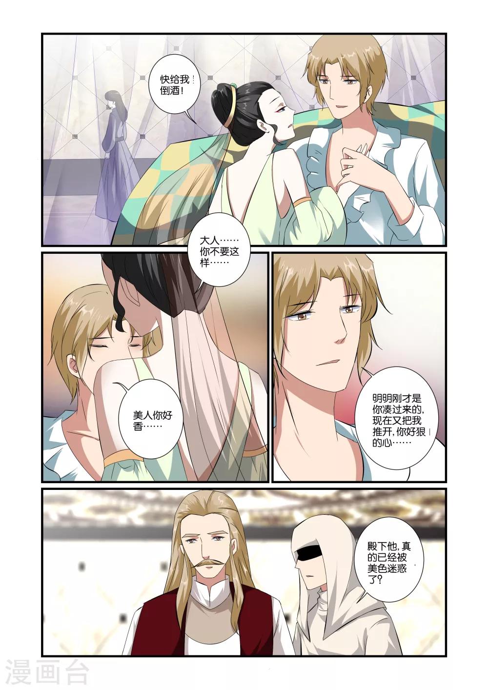 第41话6