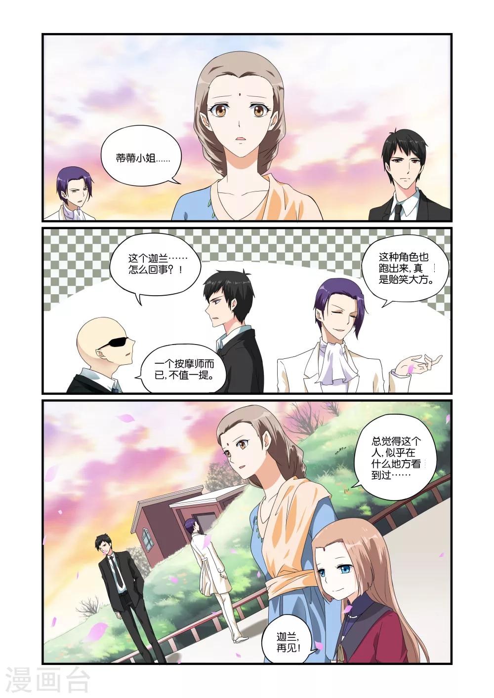 第1话23