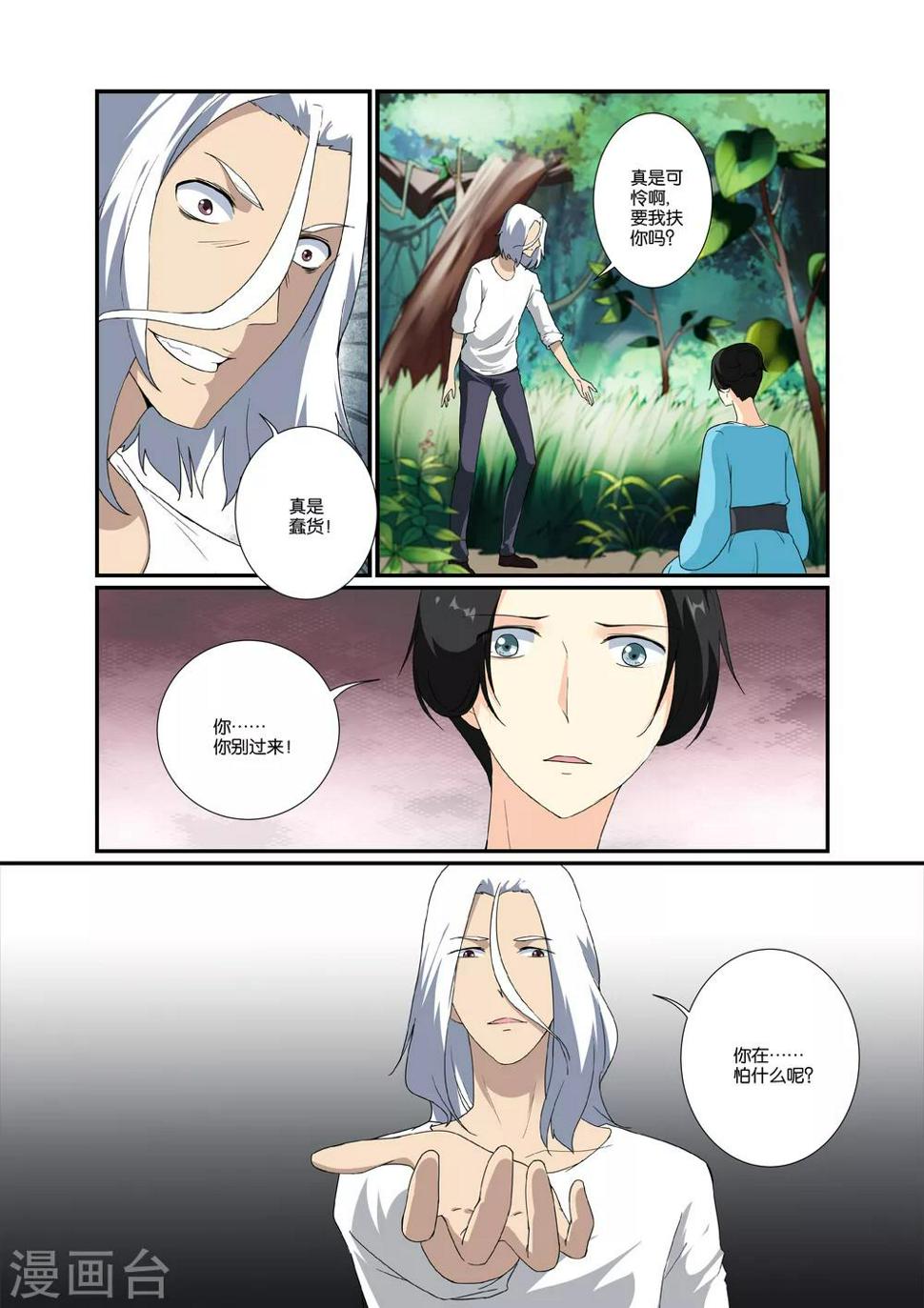 第9话8