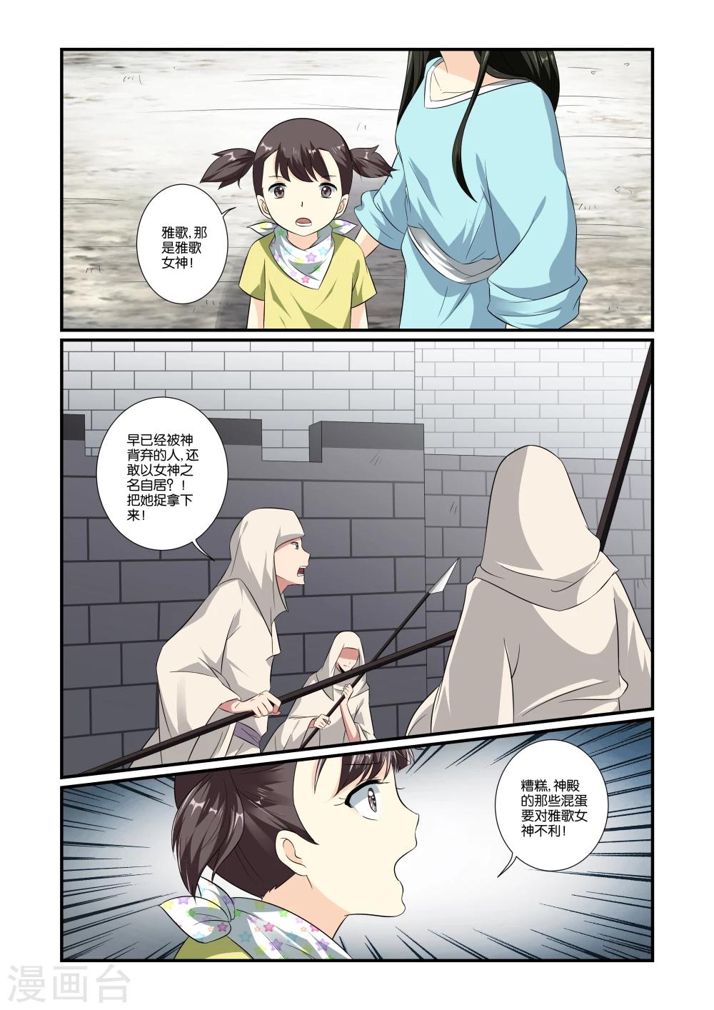 第31话1