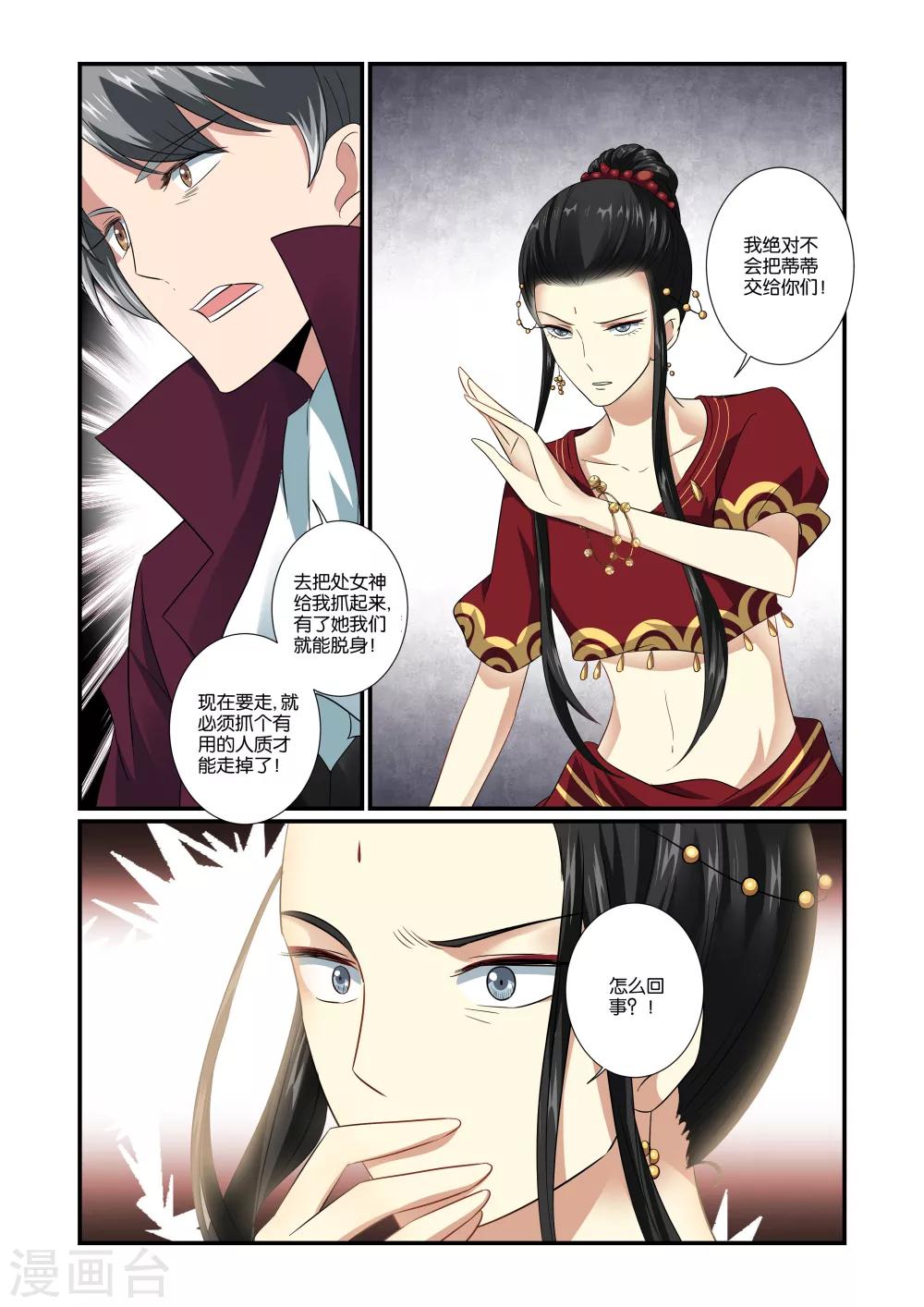 第53话6