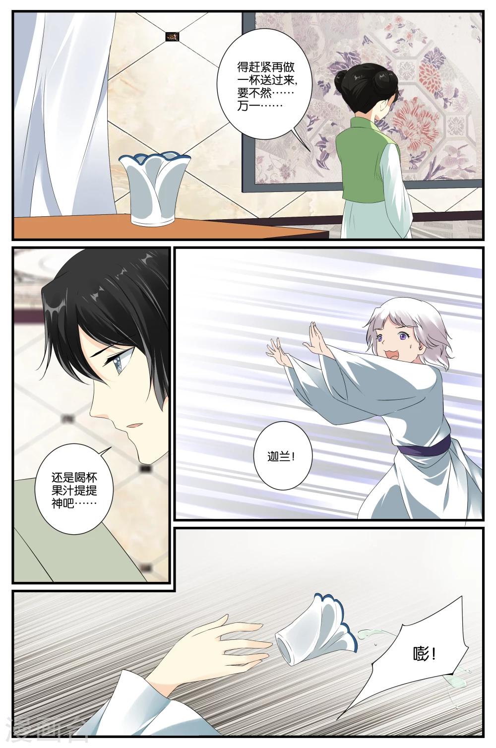 第35话2