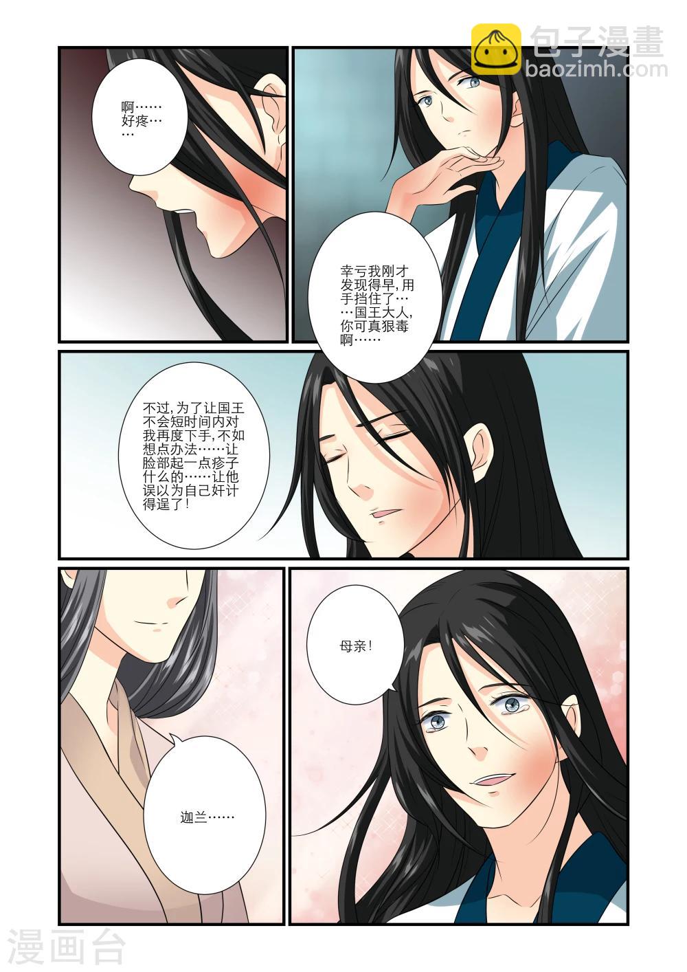 第66话4