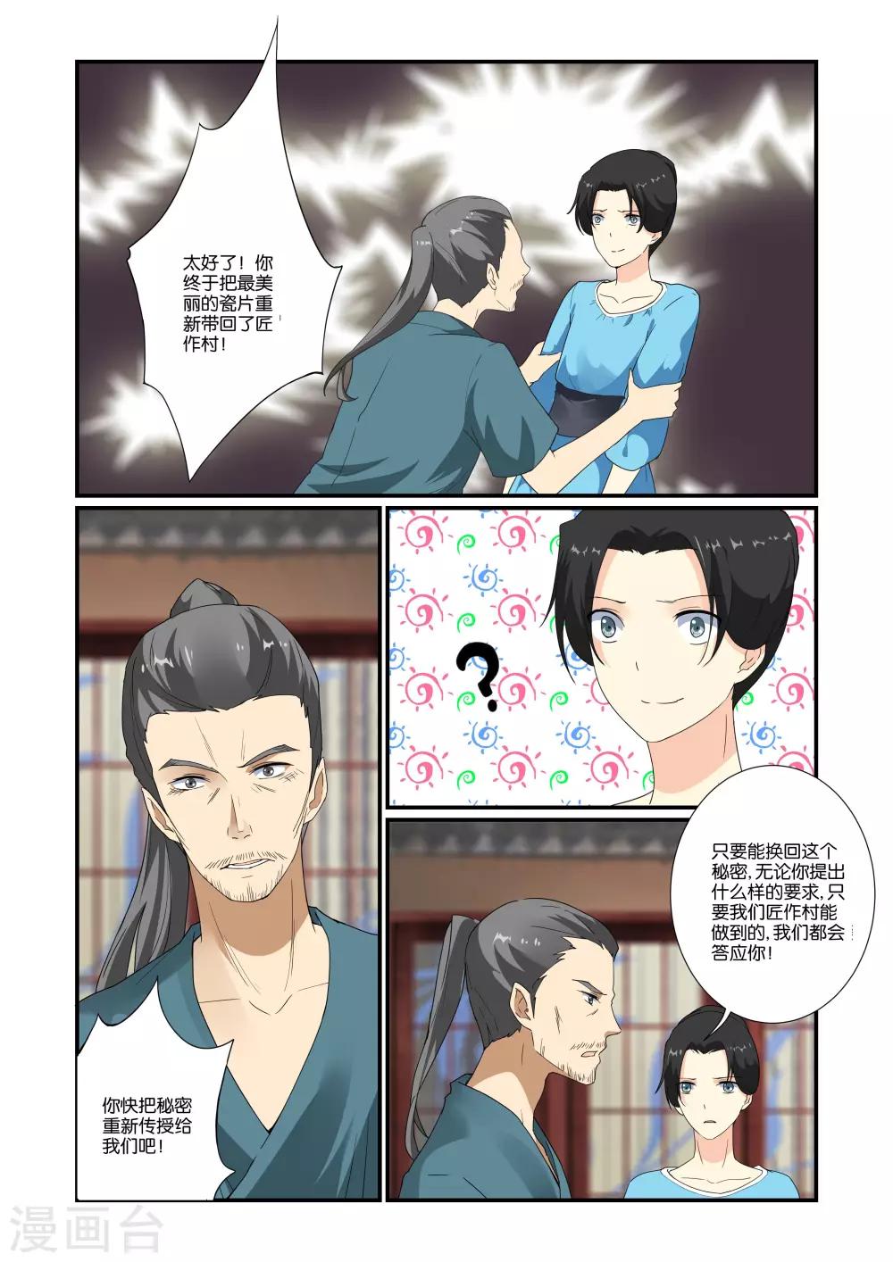 第9话20