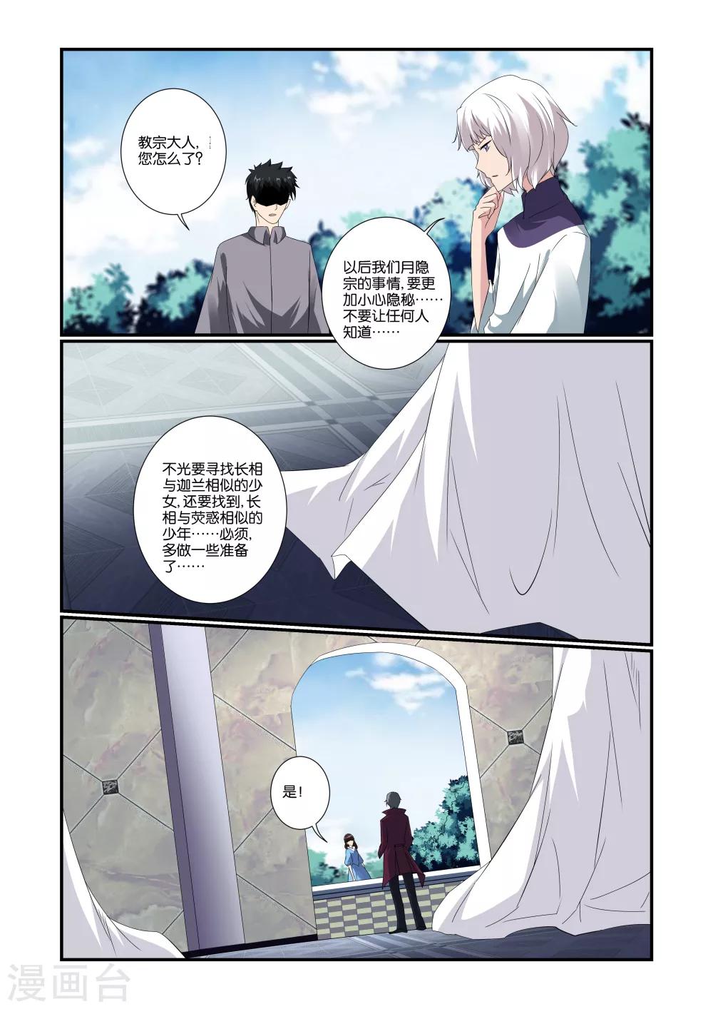 第36话4