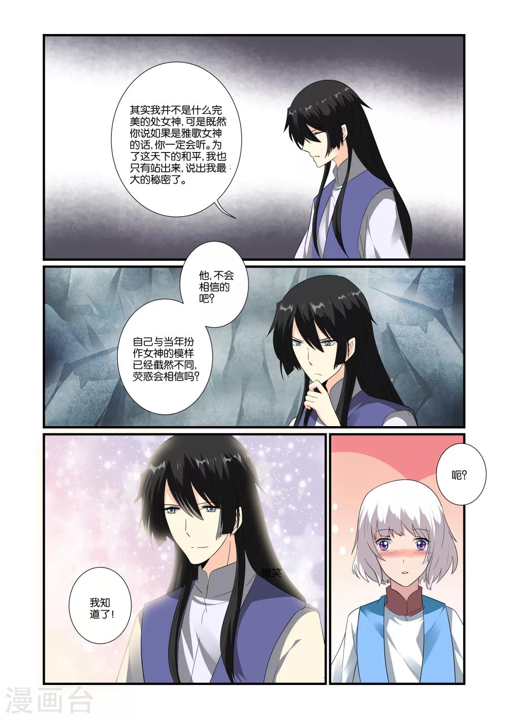第21话1