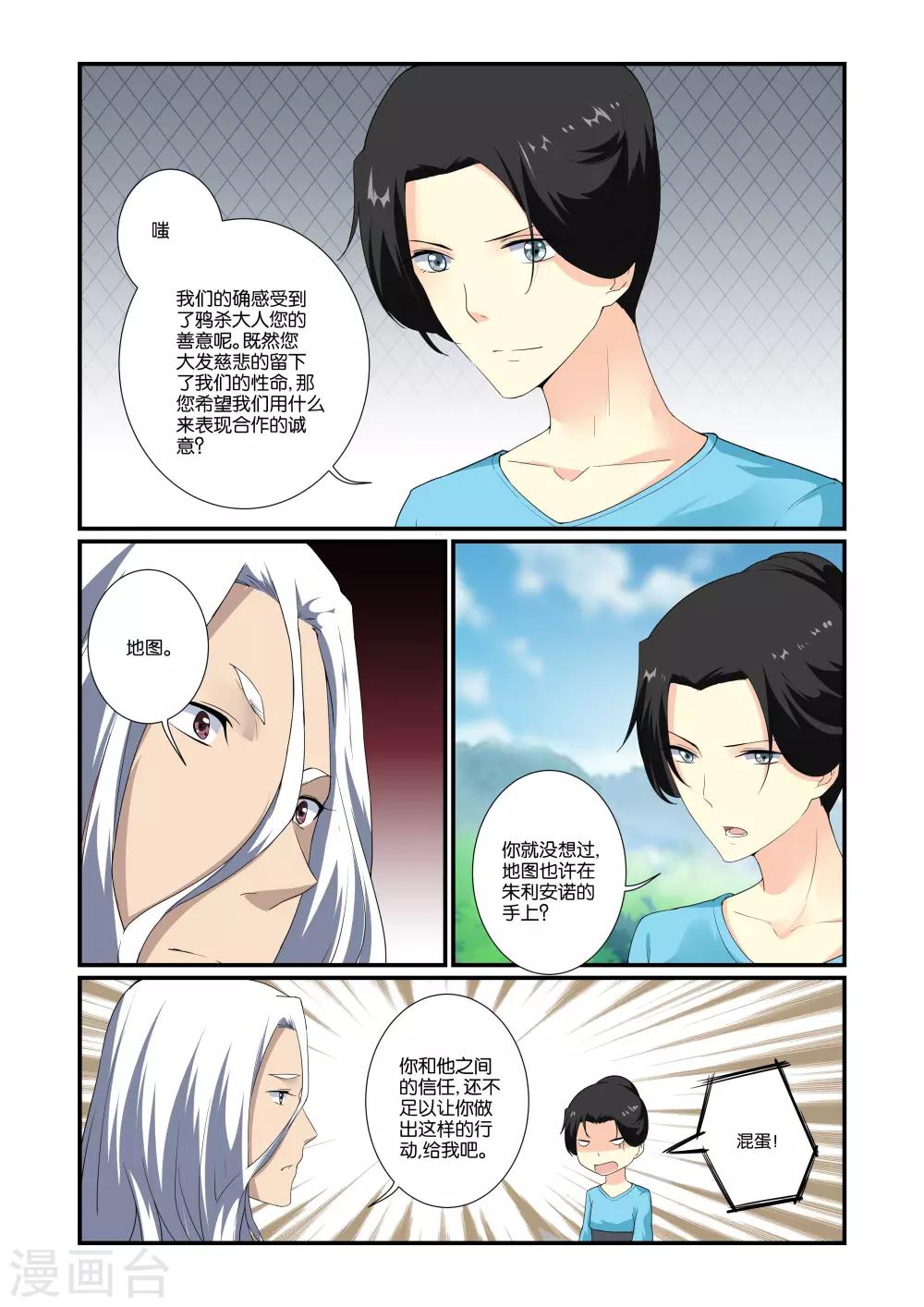 第11话6