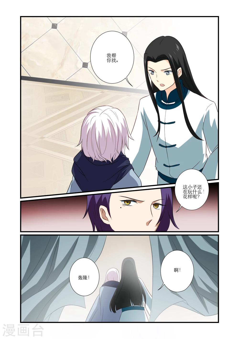 第61话6