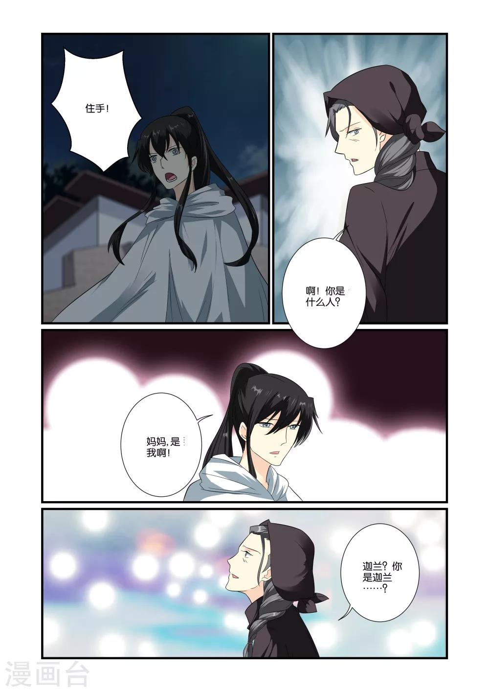 第29话3