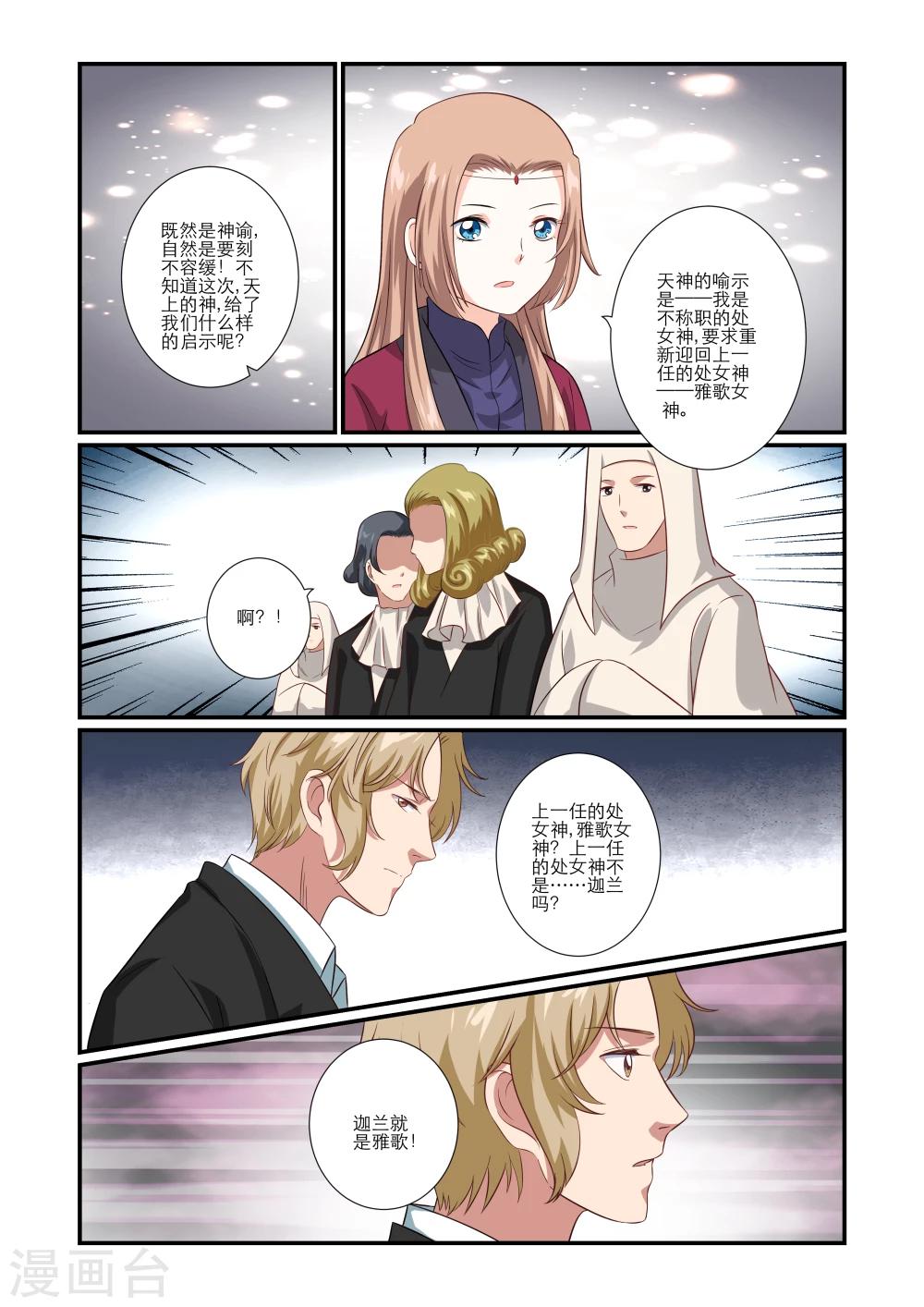 第68话3