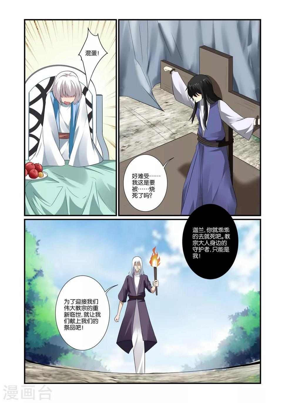 第17话4