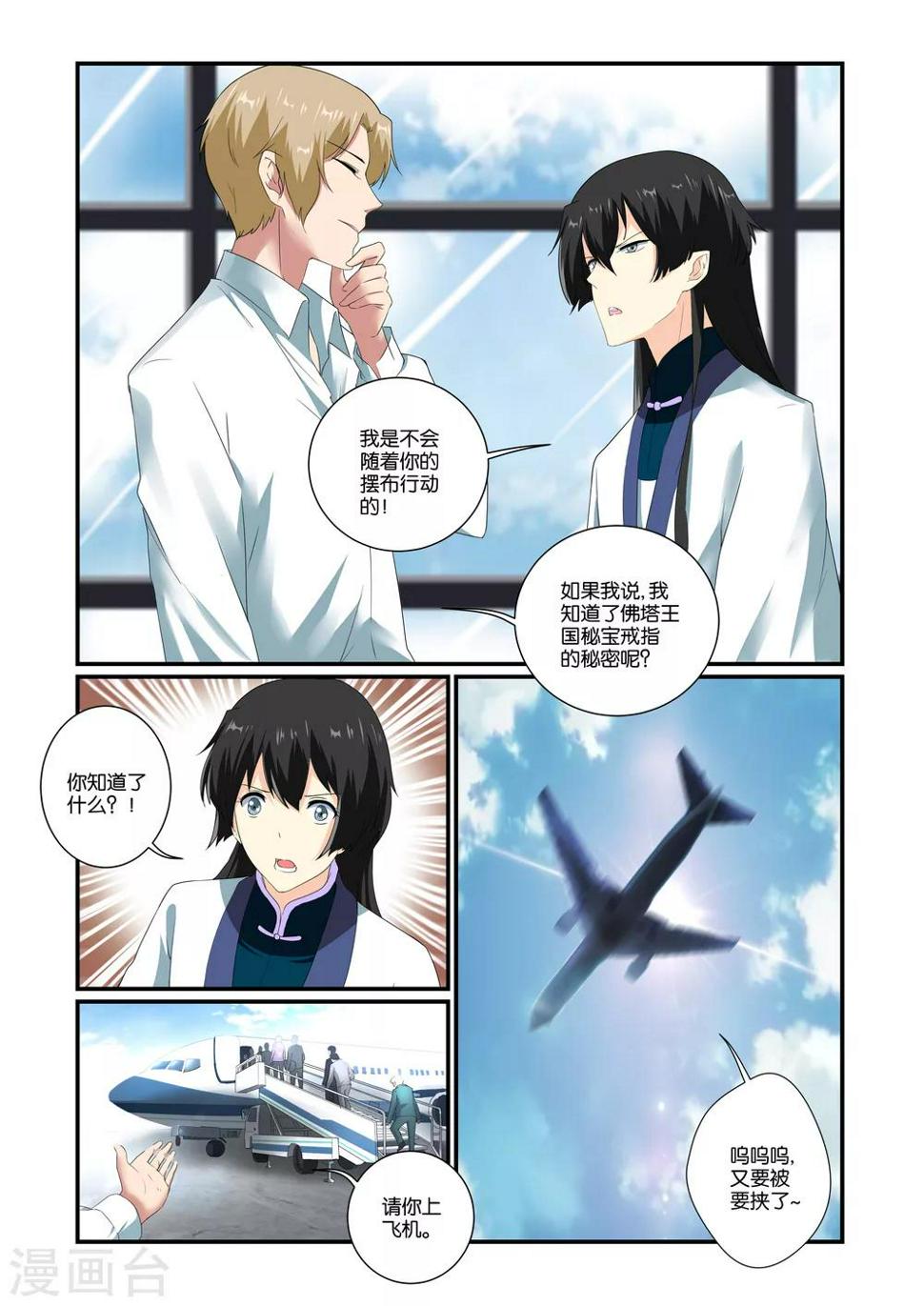 第6话5