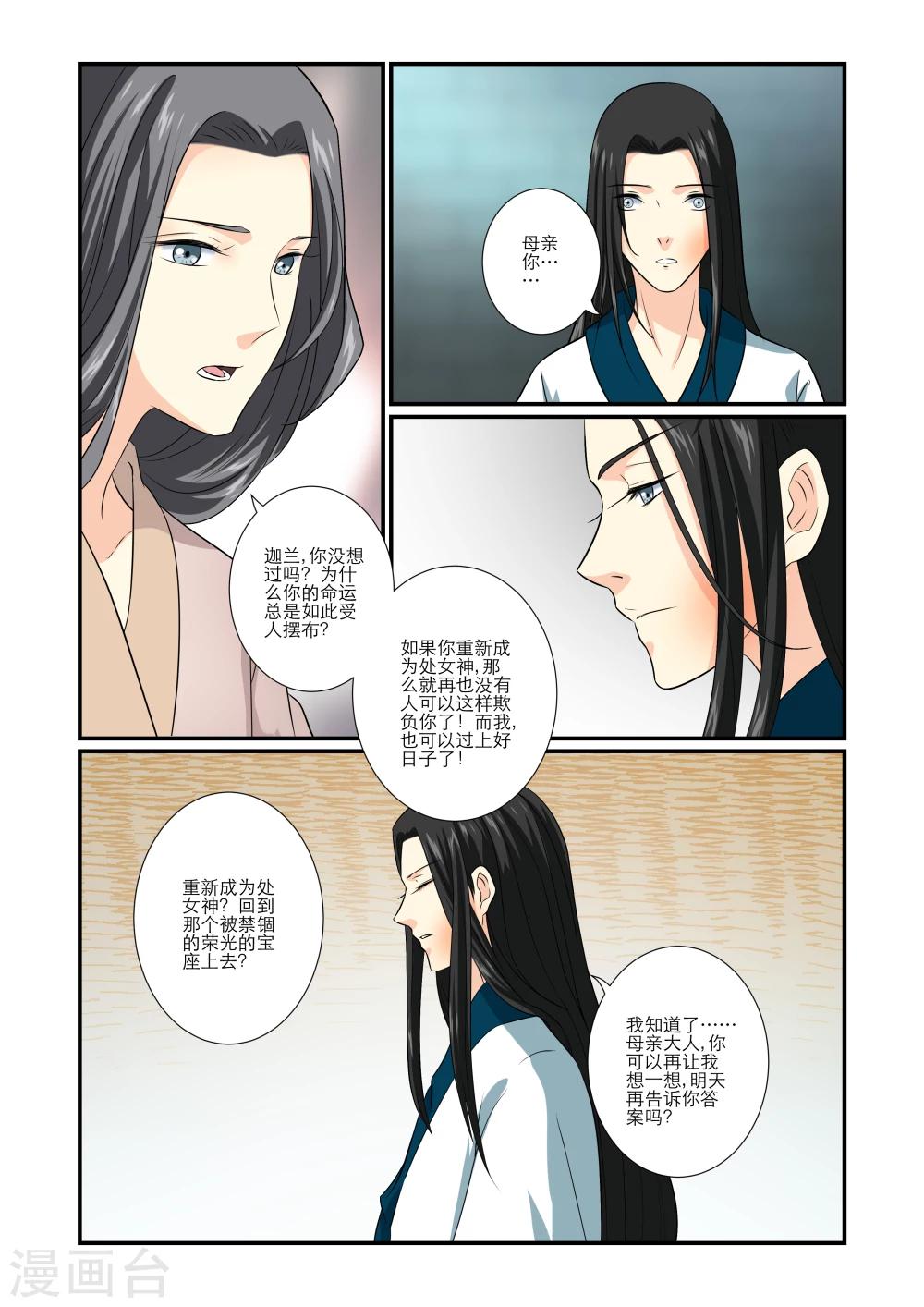 第66话7