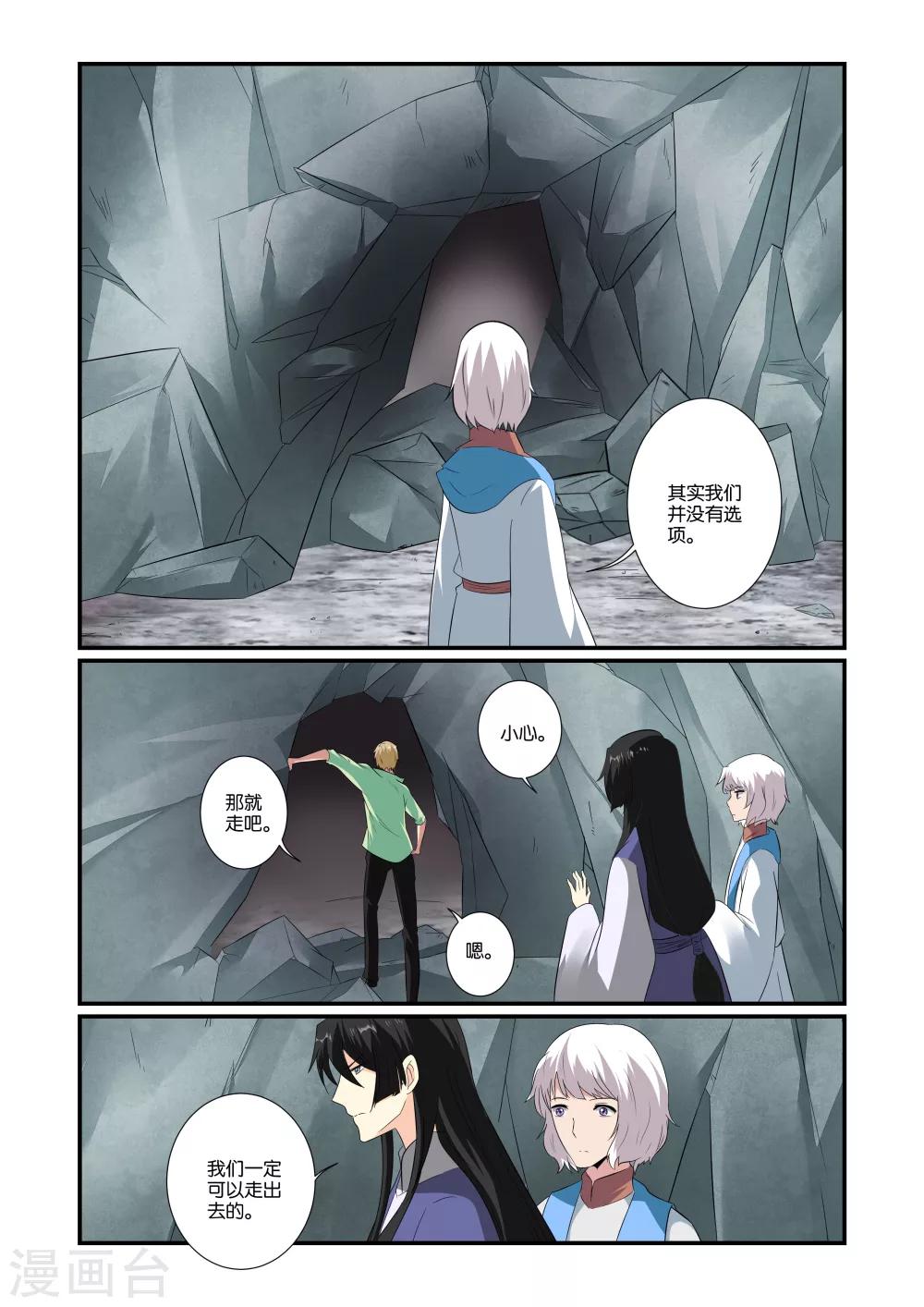 第19话3