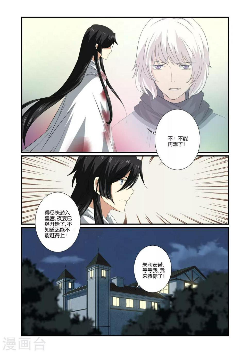 第48话3
