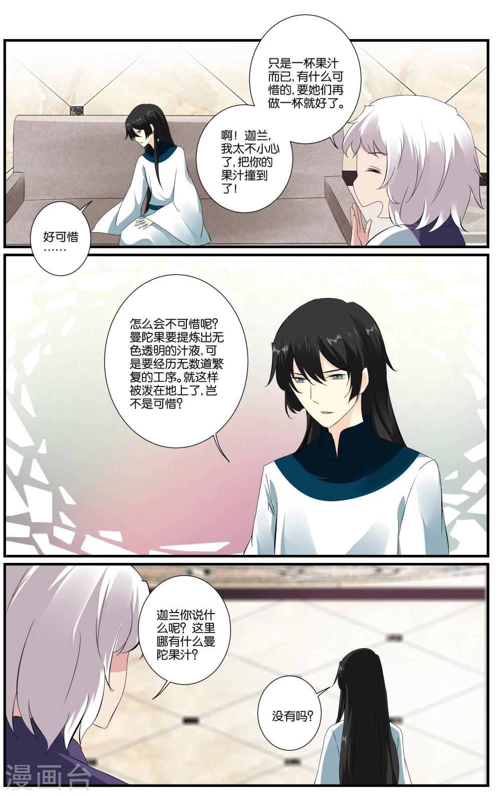 第35话3