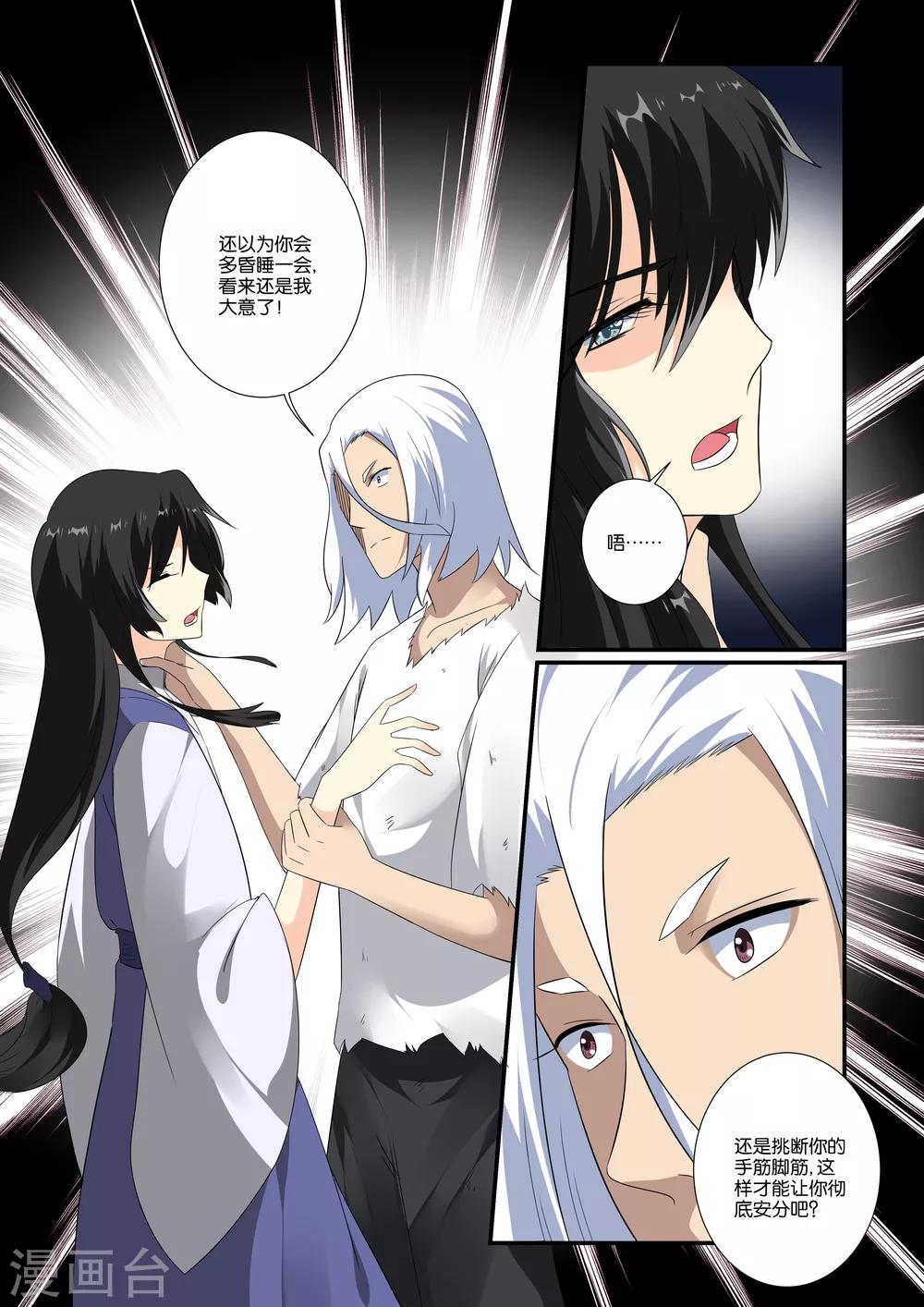 第14话5
