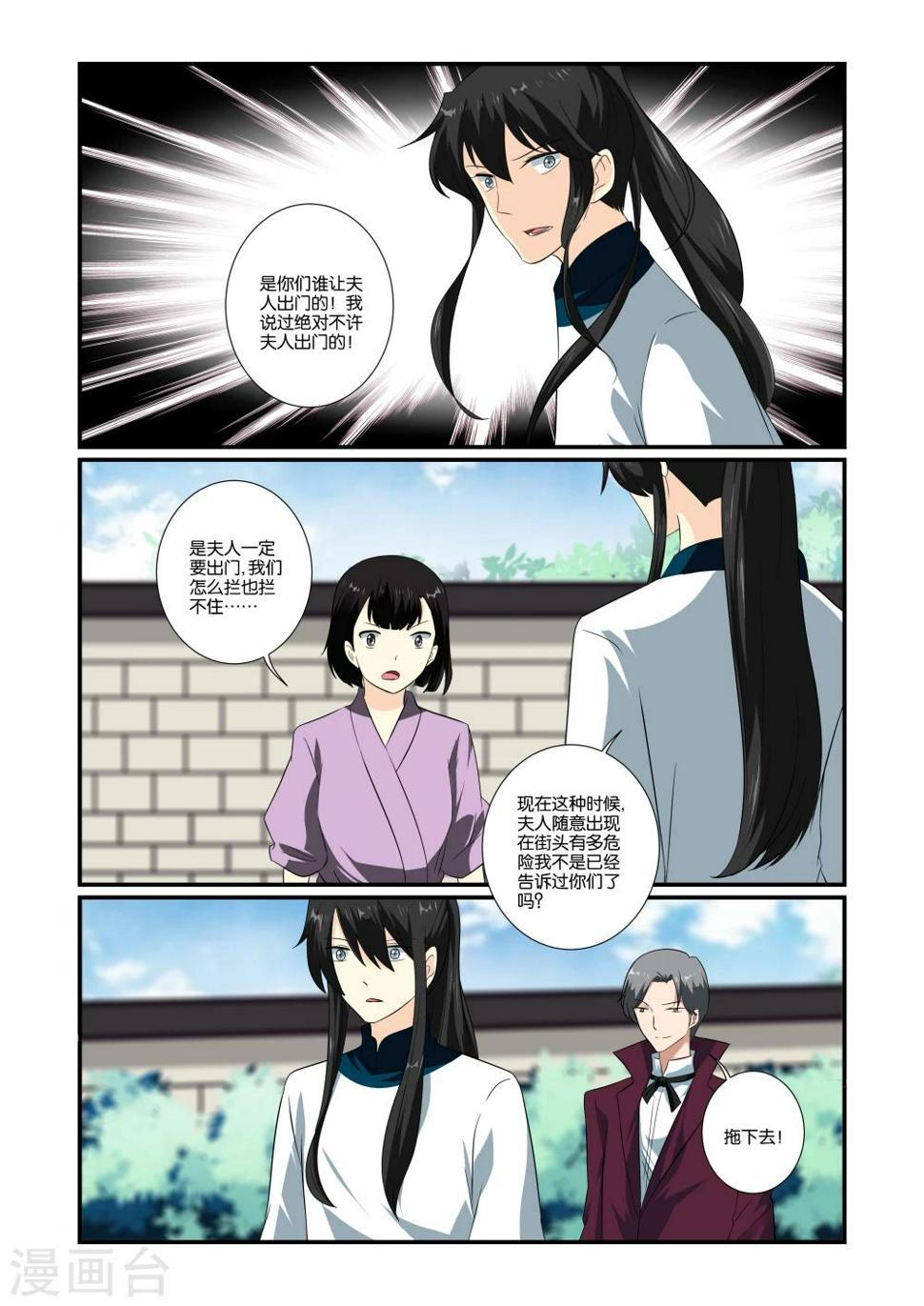 第30话5
