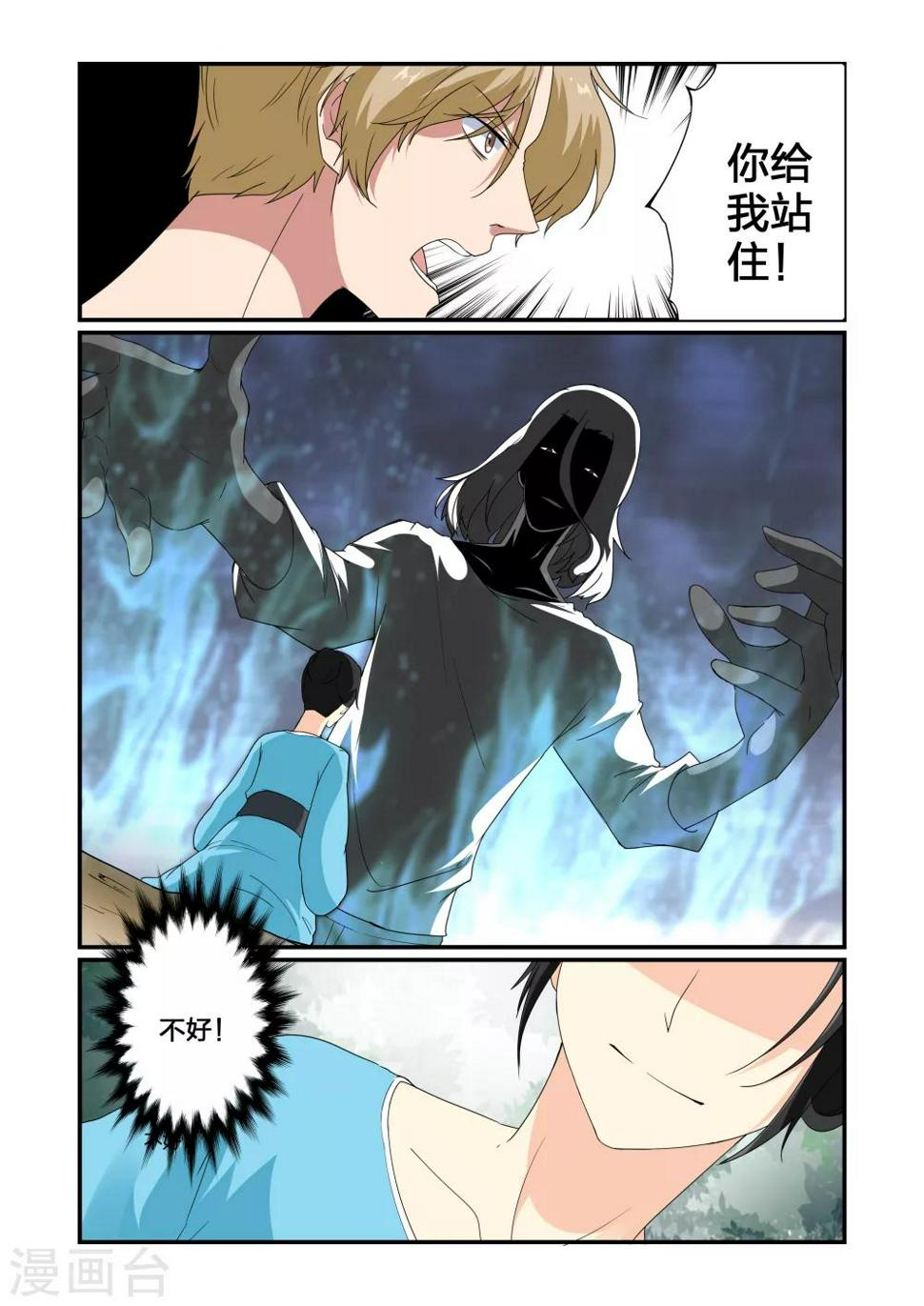 第9话9