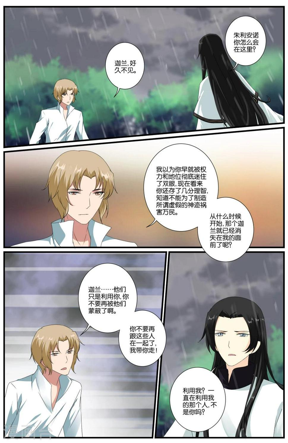 第33话4