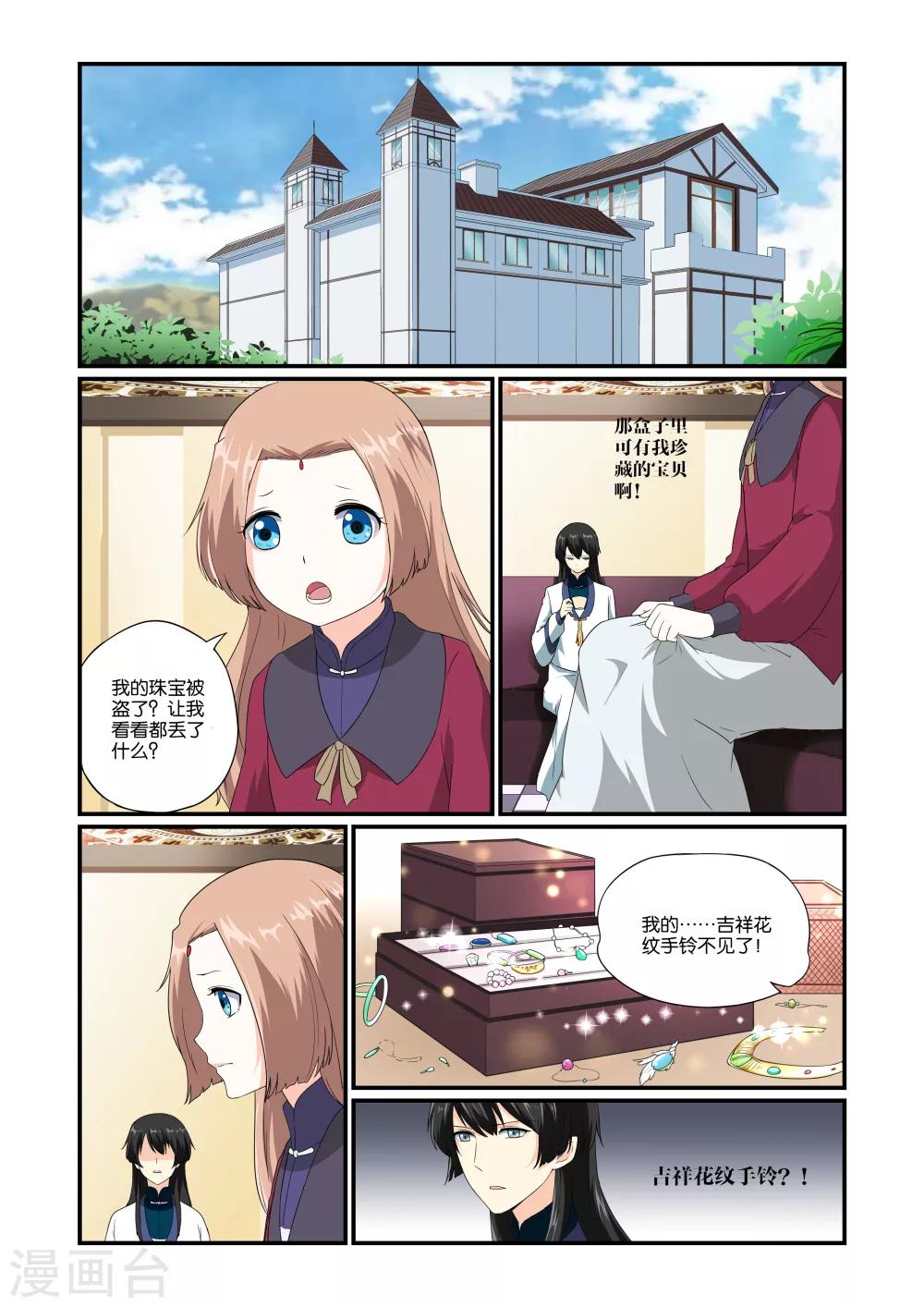 第3话6