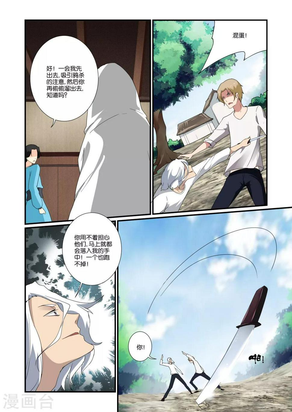 第9话5