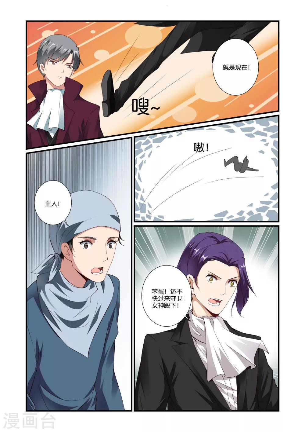 第54话5