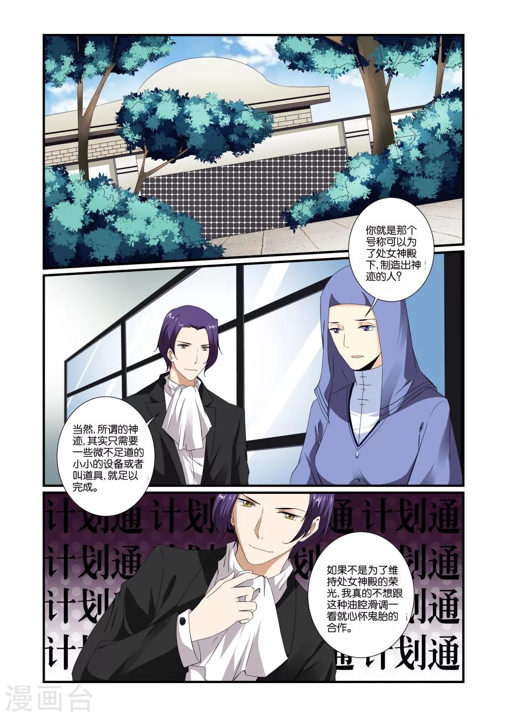 第36话5