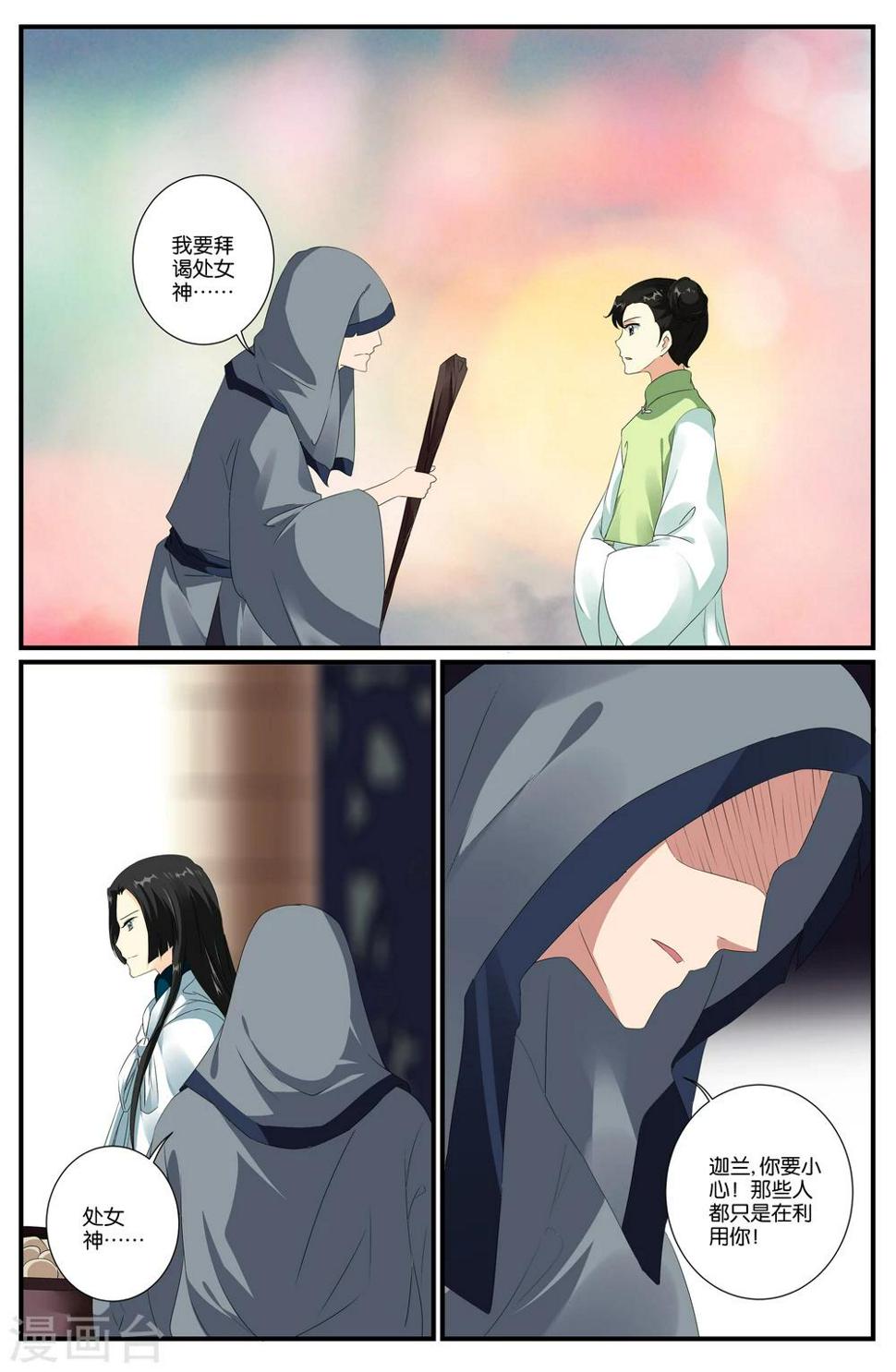 第34话1