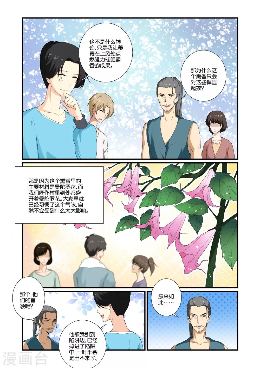 第9话12