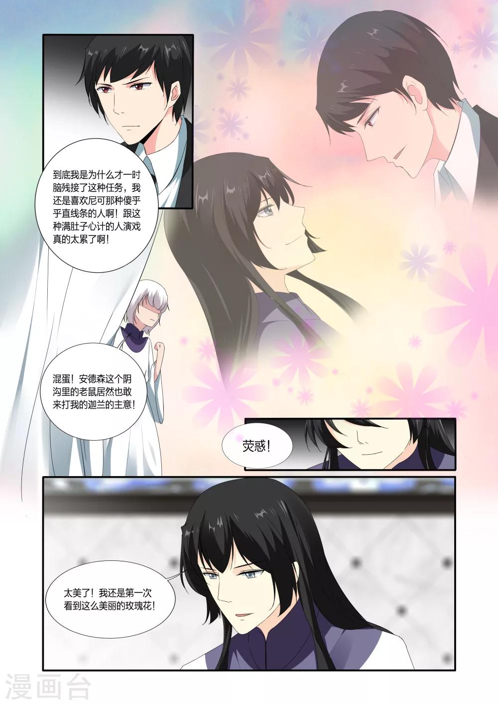 第38话5