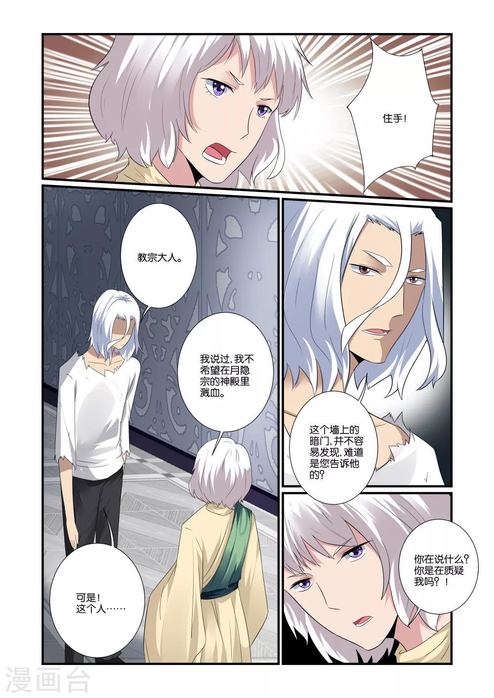 第14话6