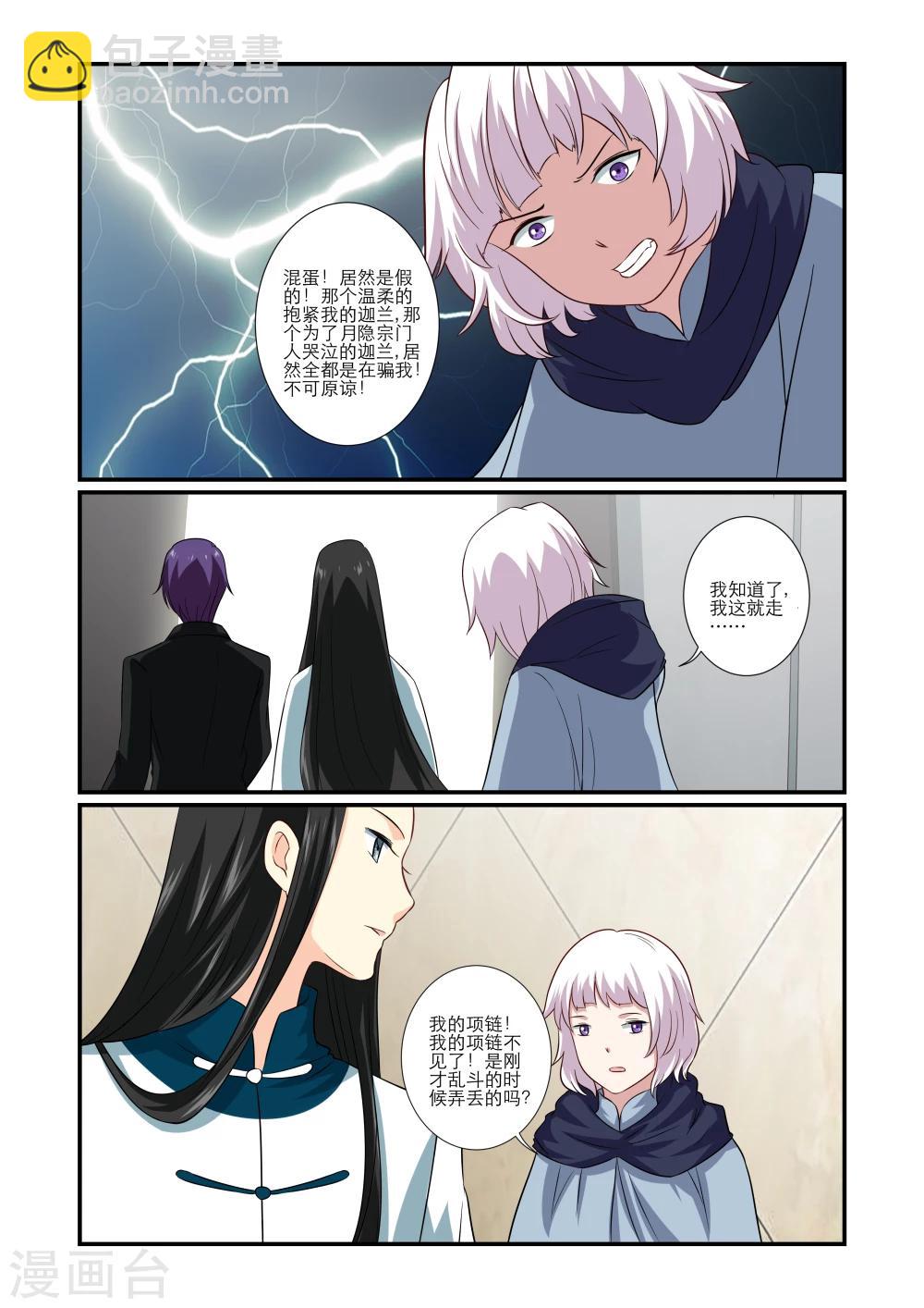 第61话5
