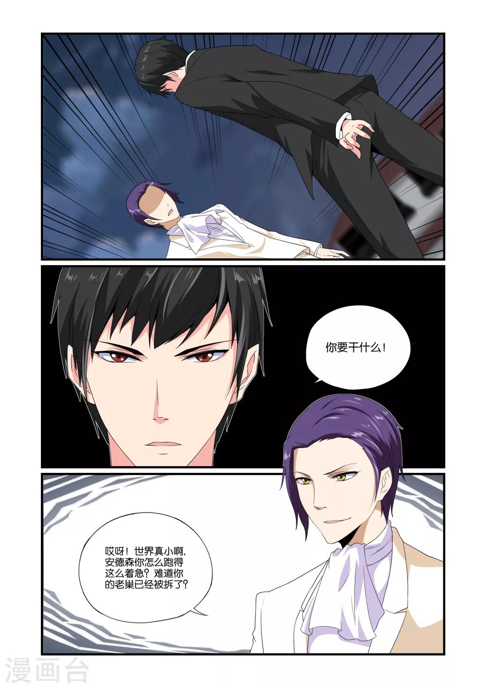 第2话7