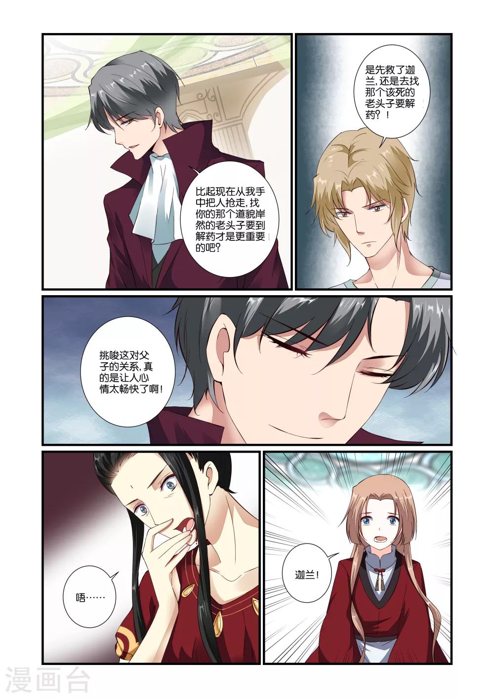 第54话2