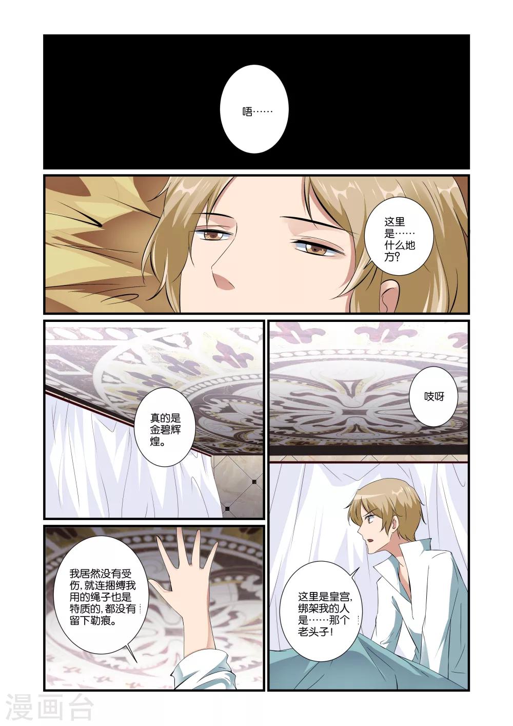 第40话6