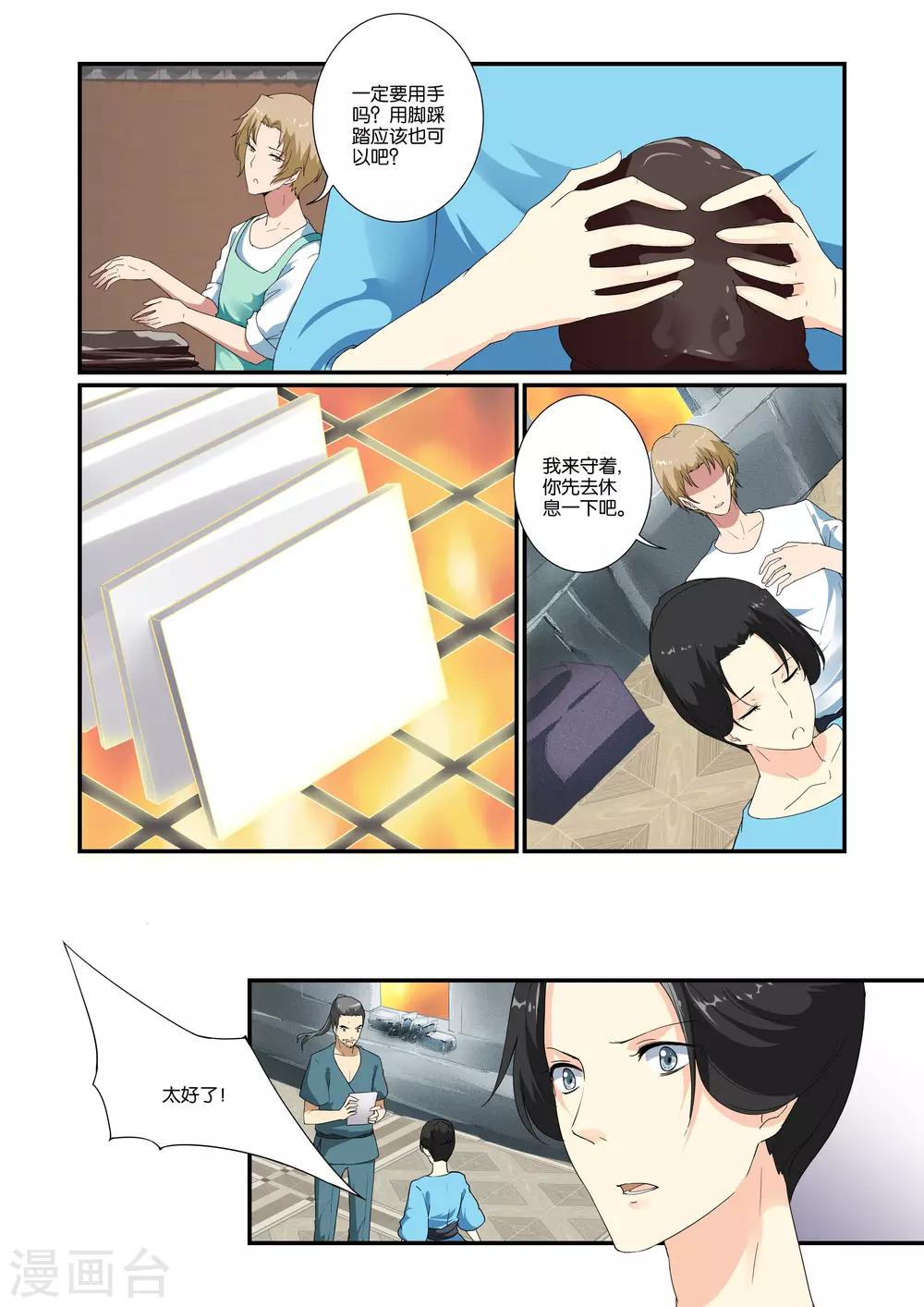 第9话19