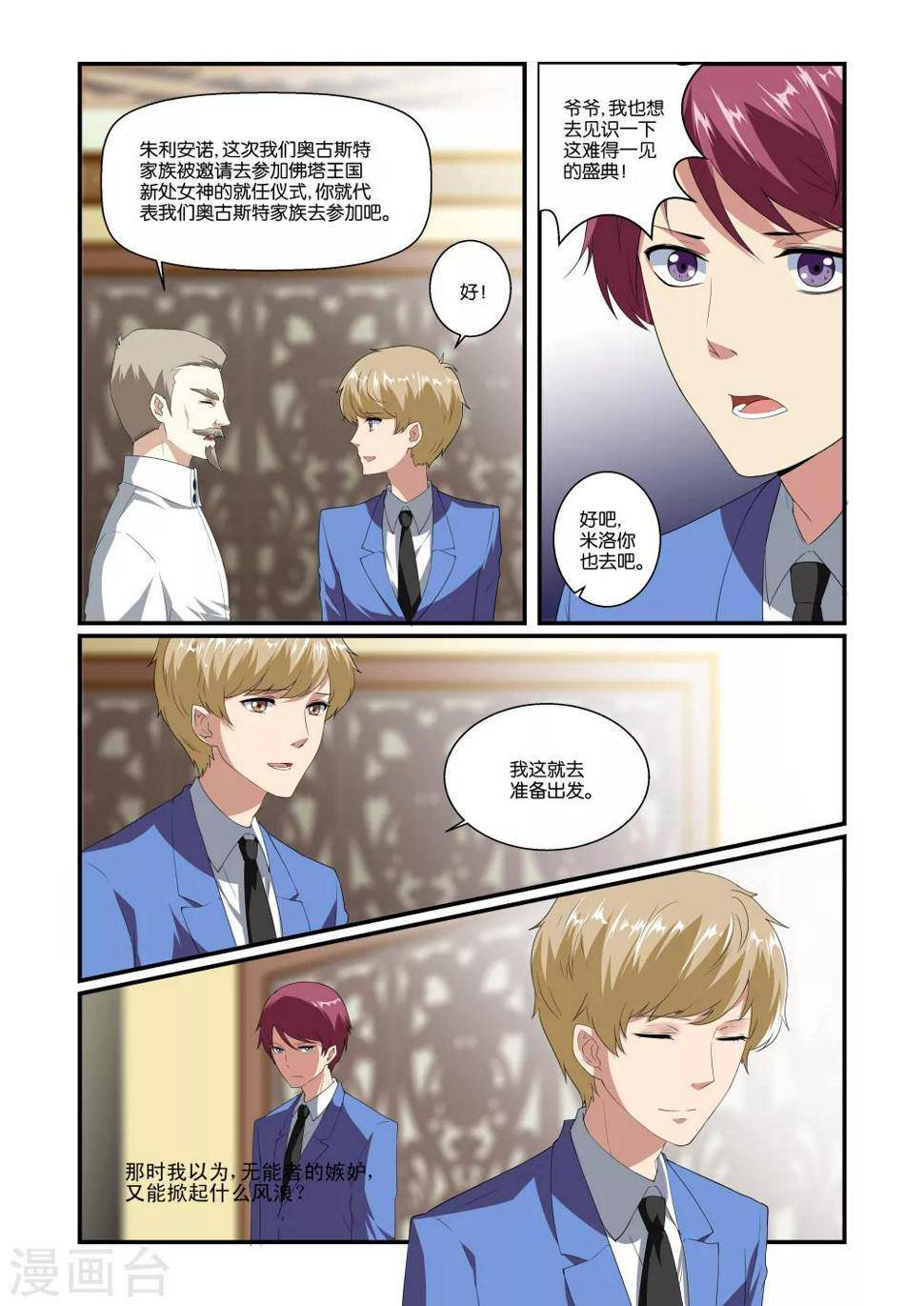 第4话4