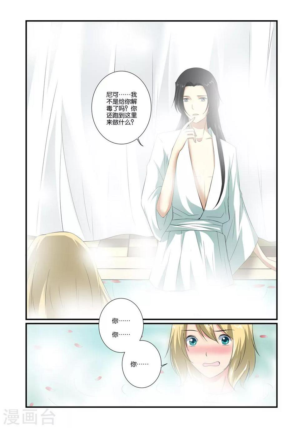 第44话3