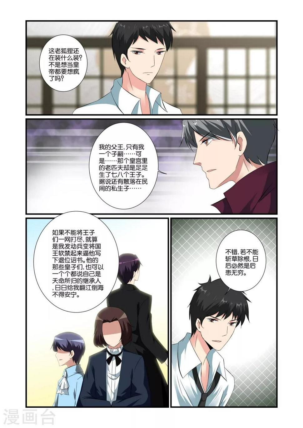 第42话5