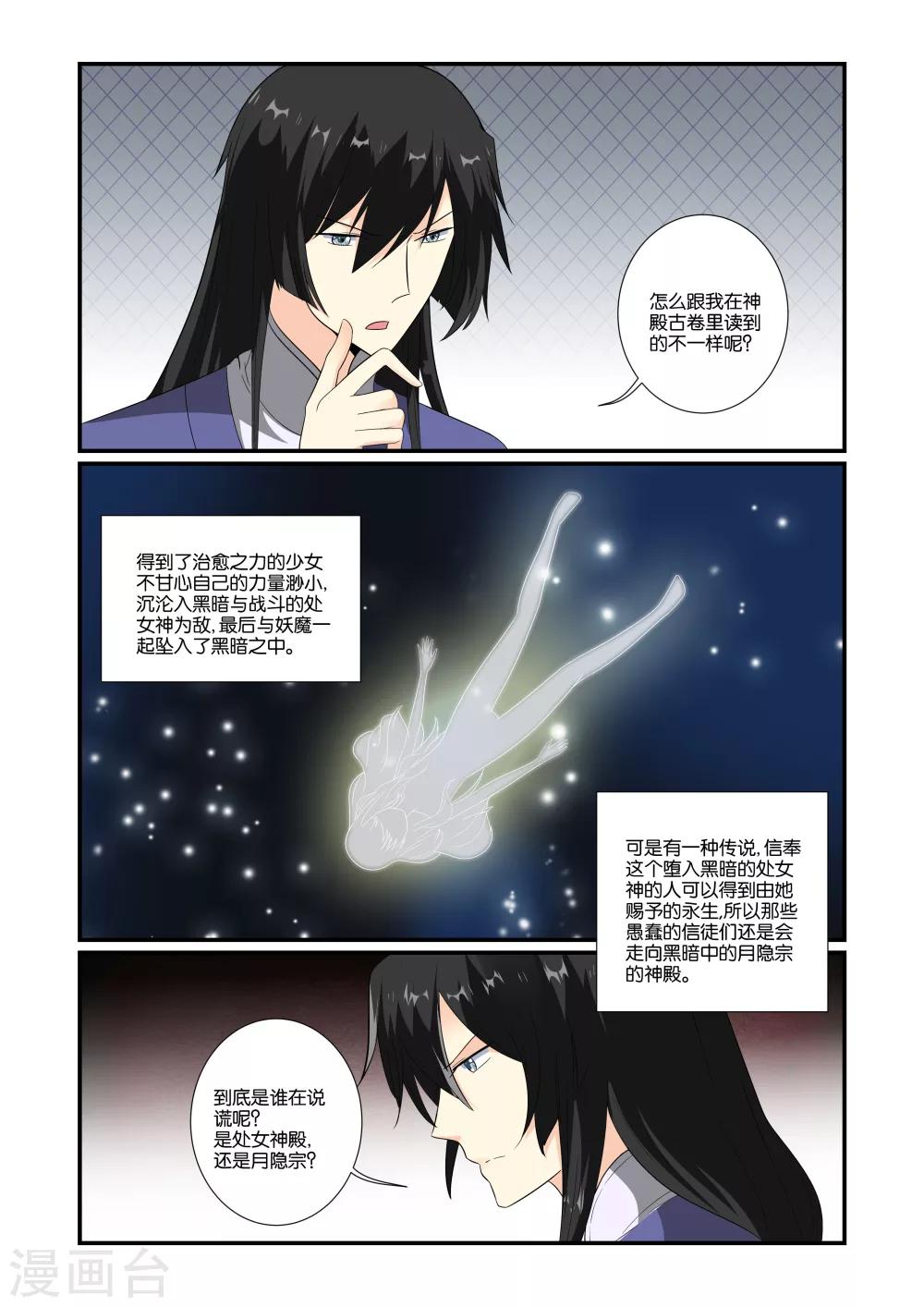 第14话2