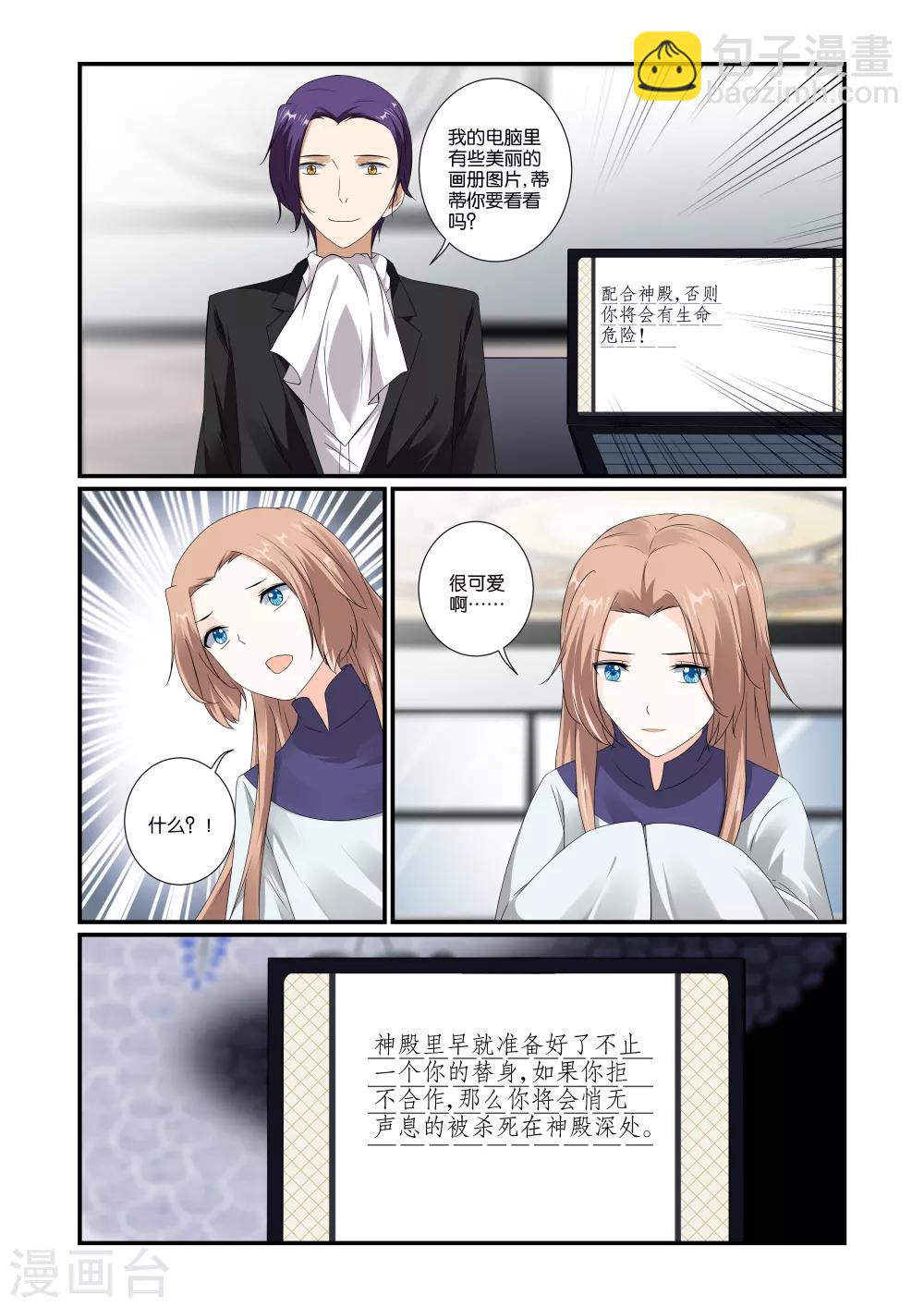第37话3