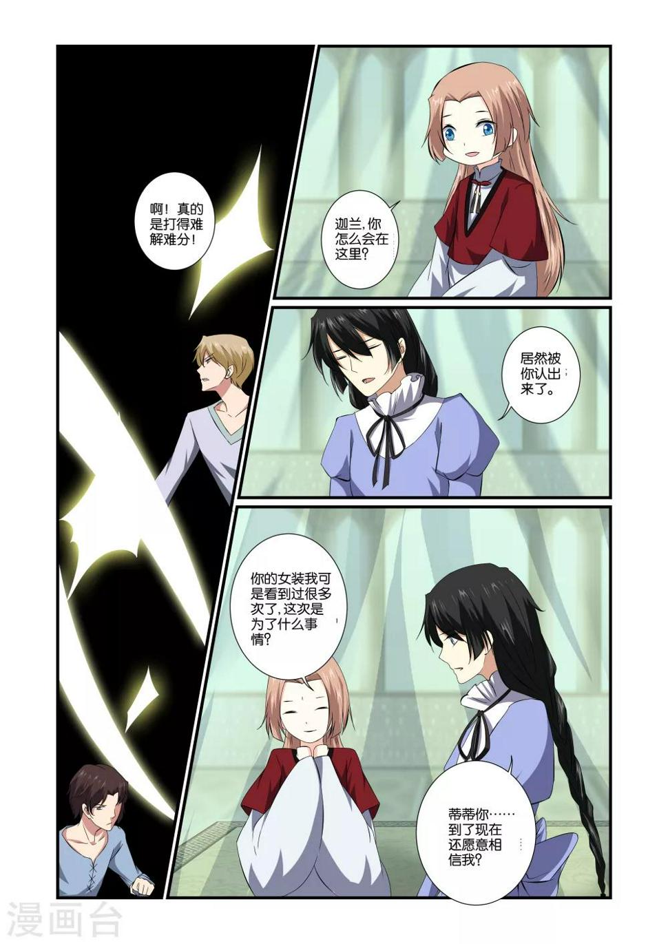 第51话4