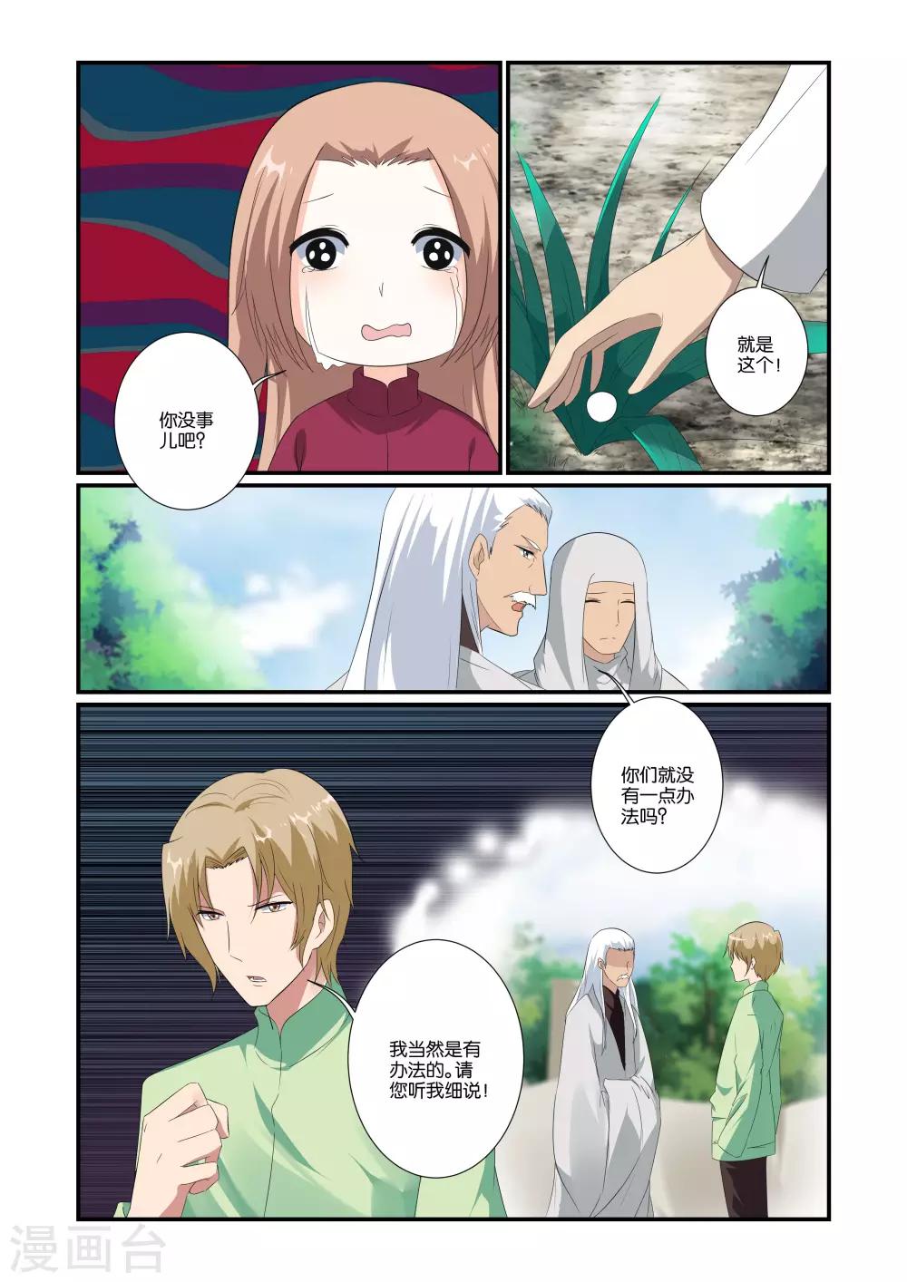 第13话8