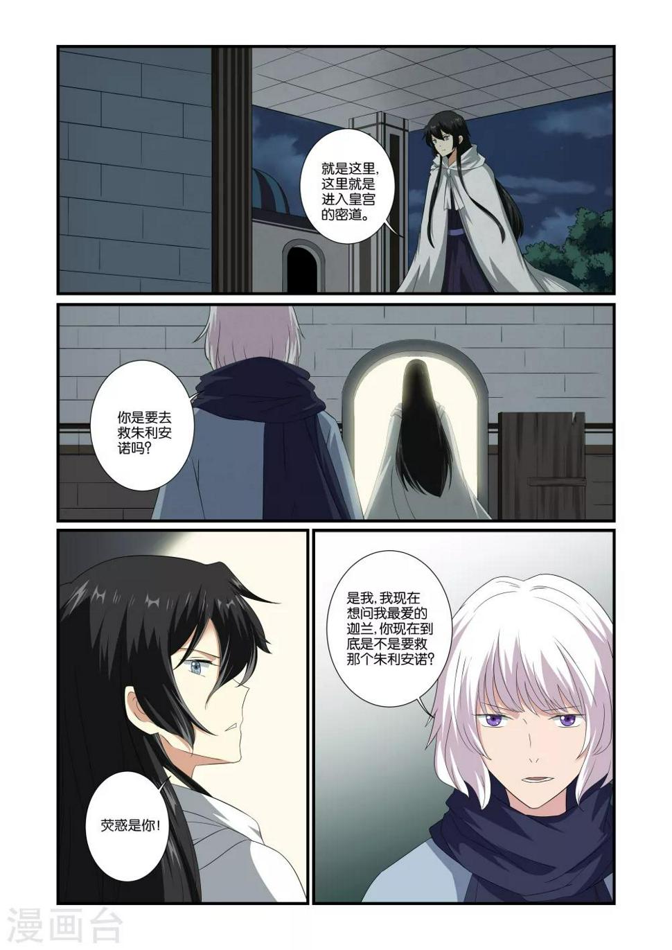第47话4