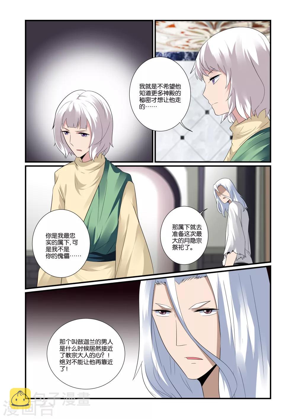 第14话9